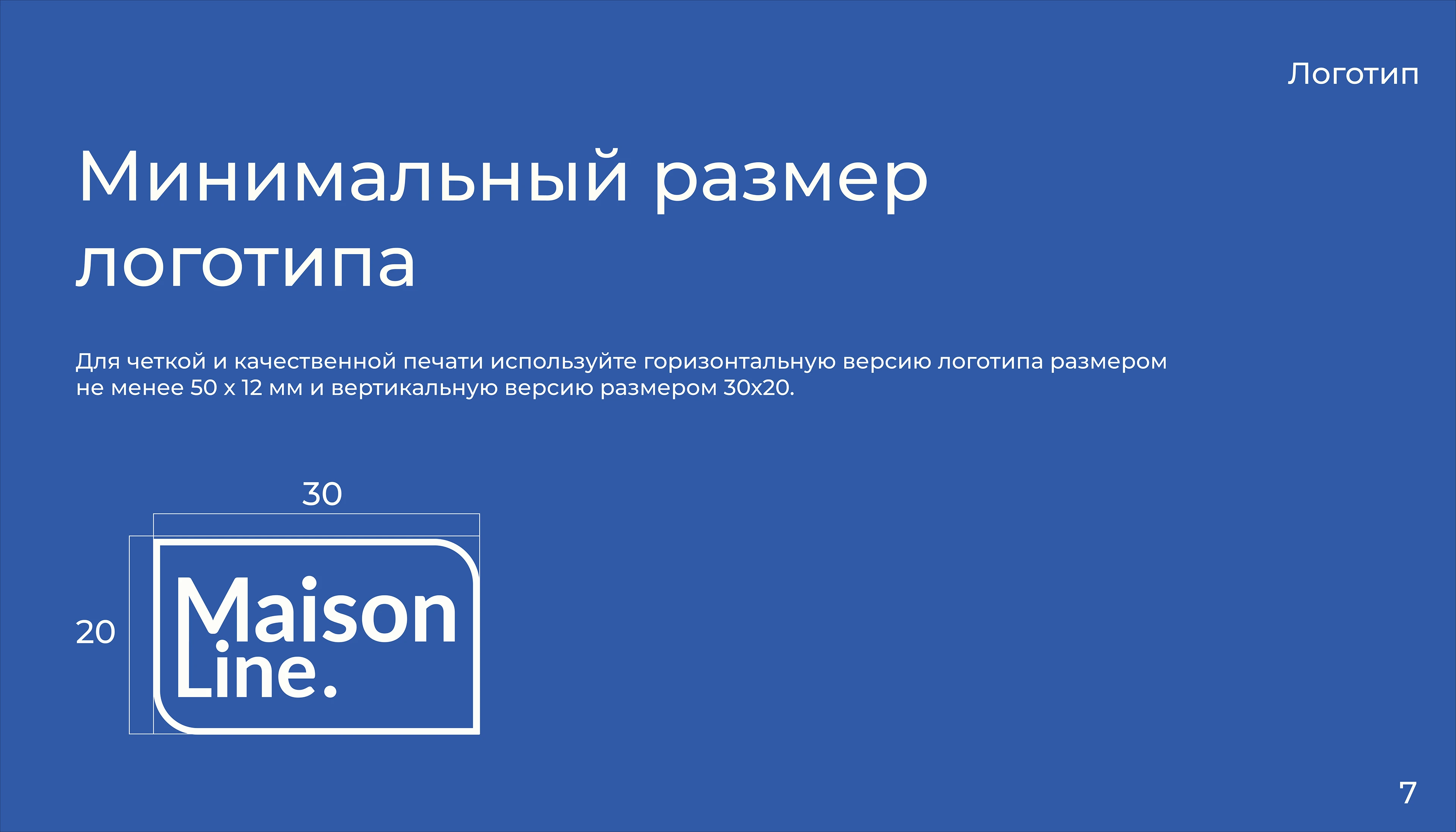 Фирменный стиль - Maison Line — Изображение №8 — Брендинг на Dprofile