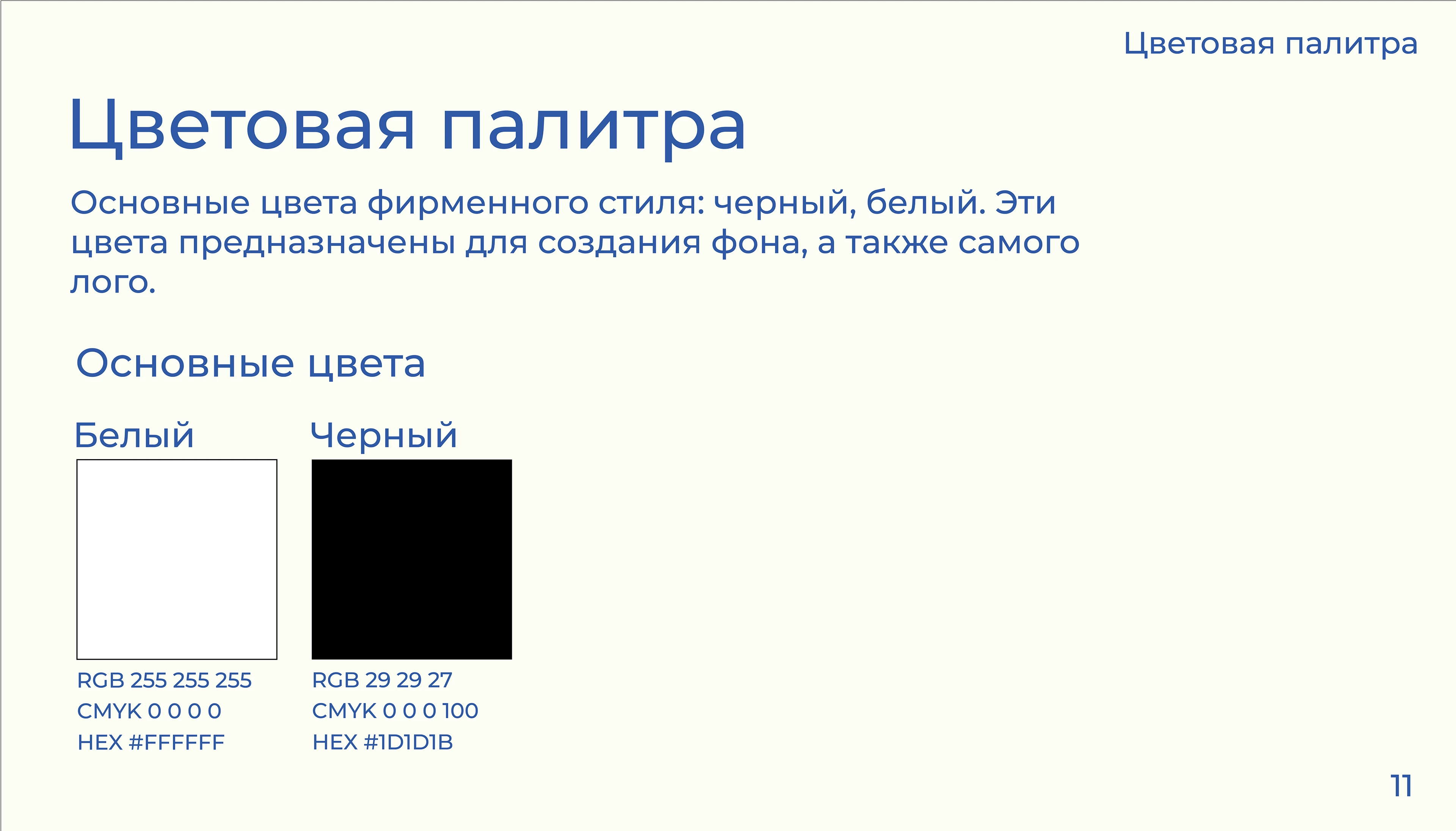Фирменный стиль - Maison Line — Изображение №12 — Брендинг на Dprofile