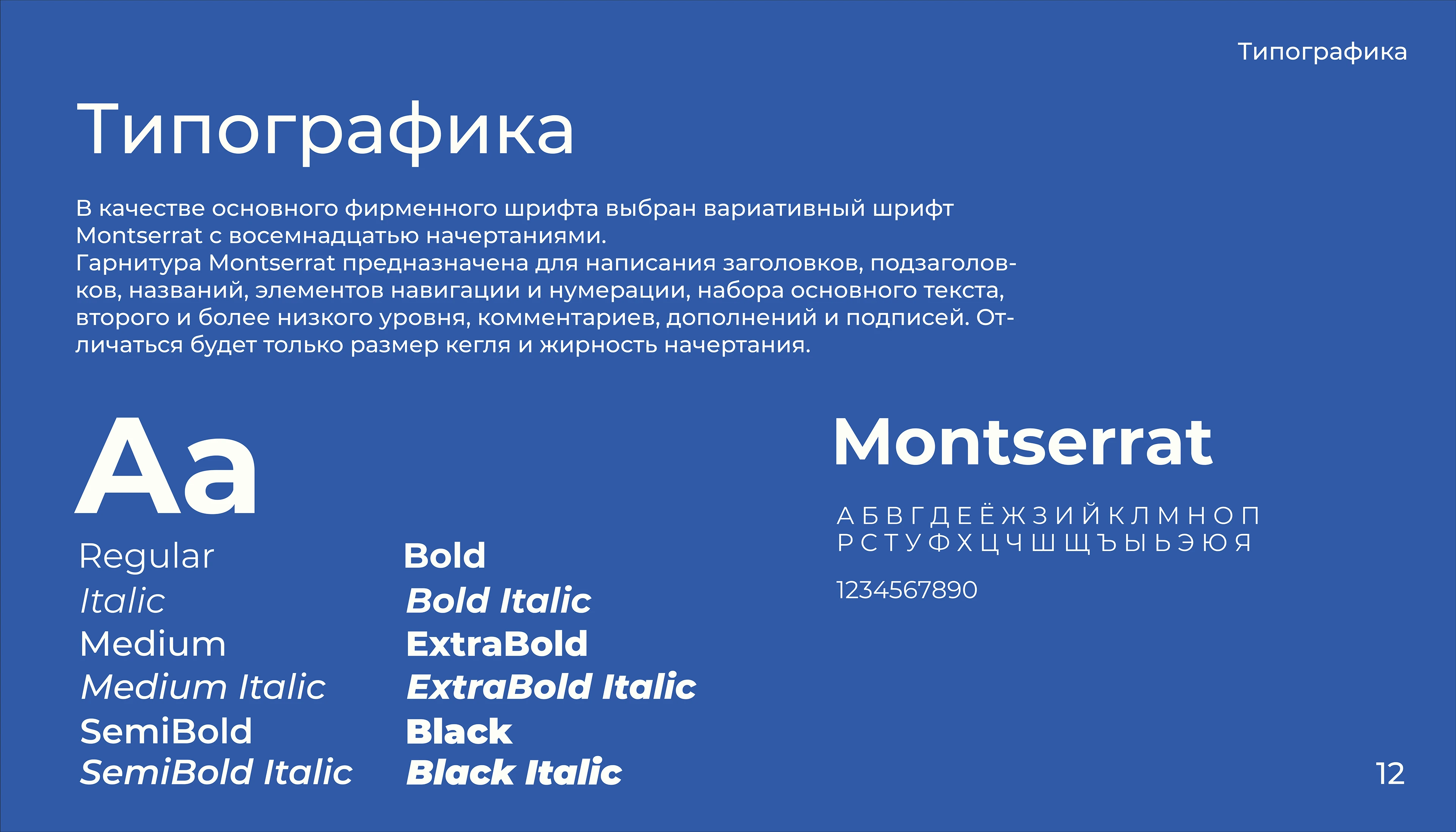 Фирменный стиль - Maison Line — Изображение №13 — Брендинг на Dprofile
