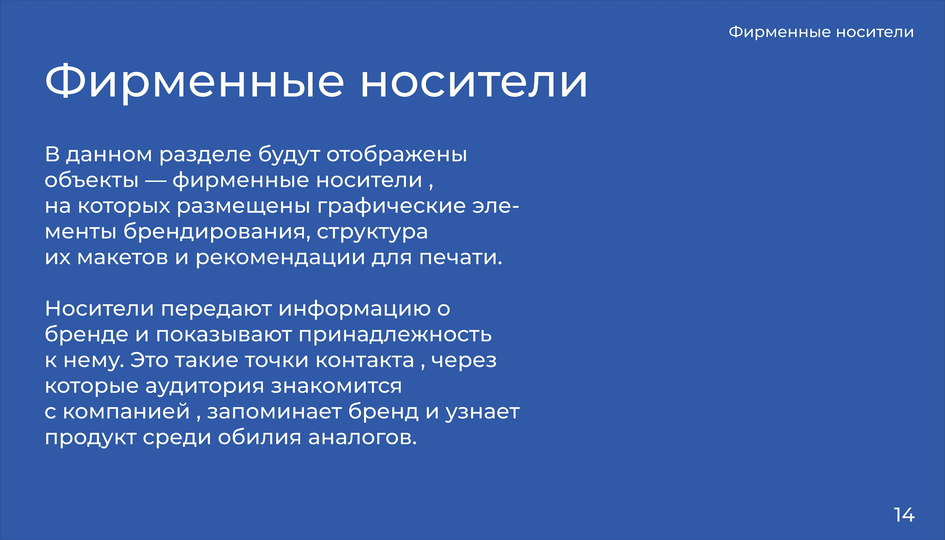 Фирменный стиль - Maison Line — Изображение №15 — Брендинг на Dprofile