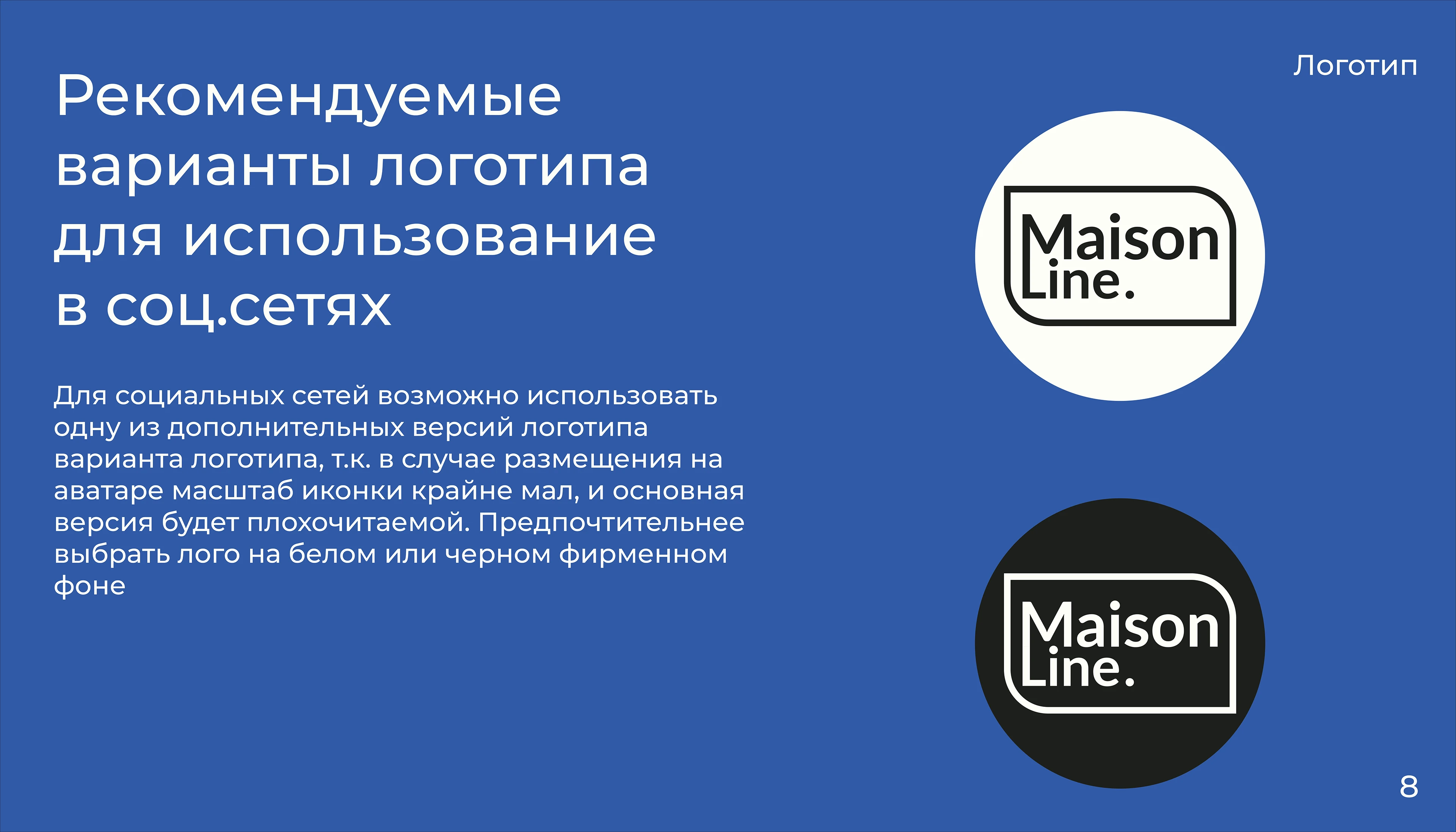 Фирменный стиль - Maison Line — Изображение №9 — Брендинг на Dprofile