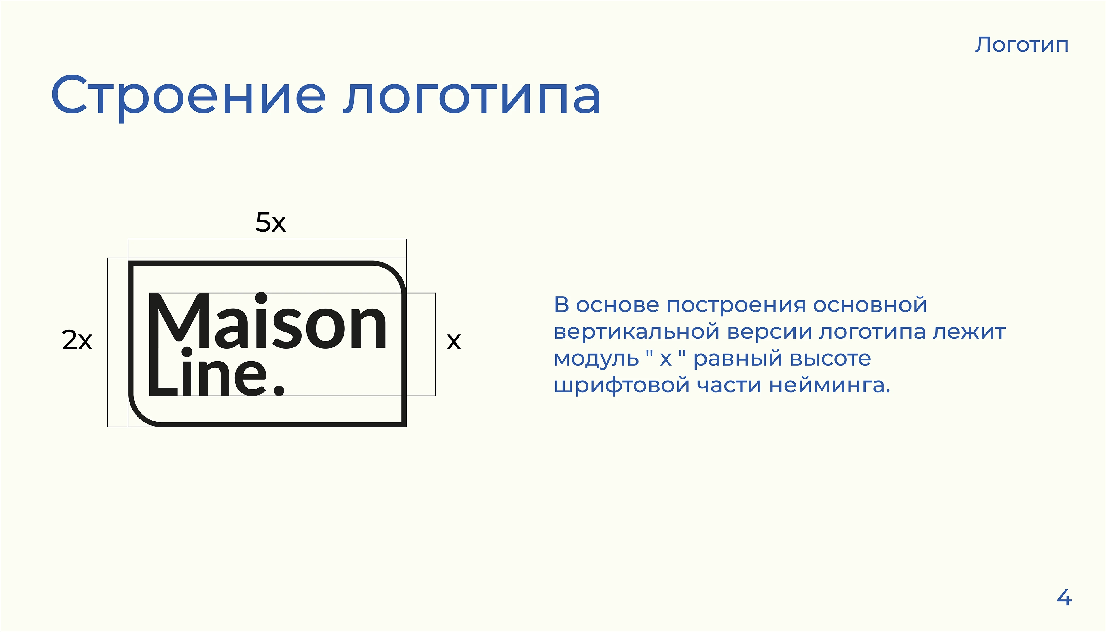 Фирменный стиль - Maison Line — Изображение №5 — Брендинг на Dprofile