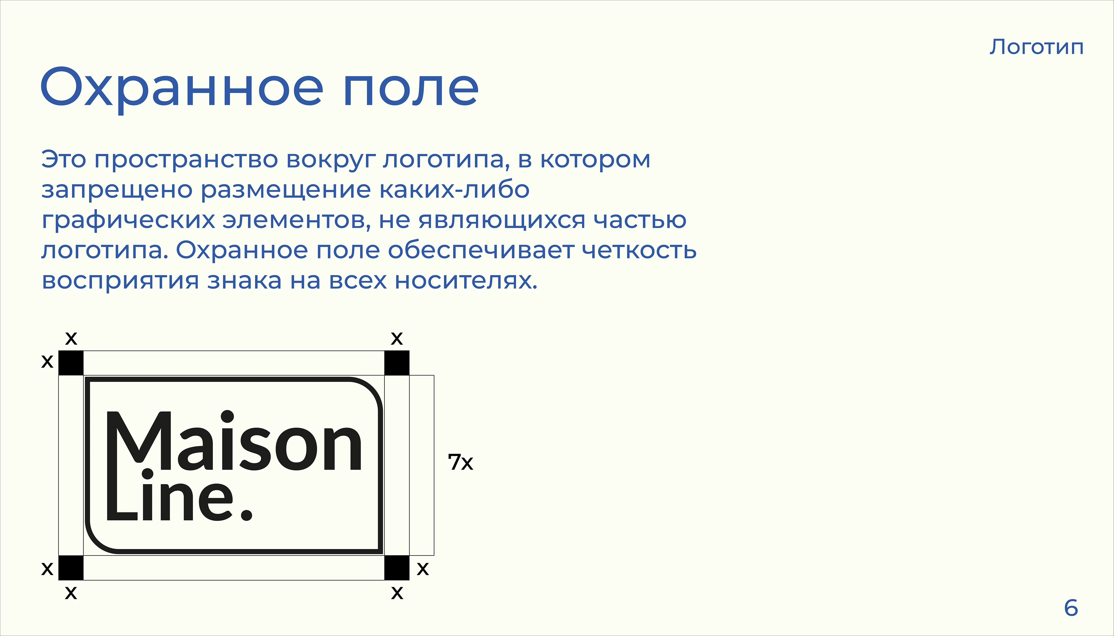 Фирменный стиль - Maison Line — Изображение №7 — Брендинг на Dprofile
