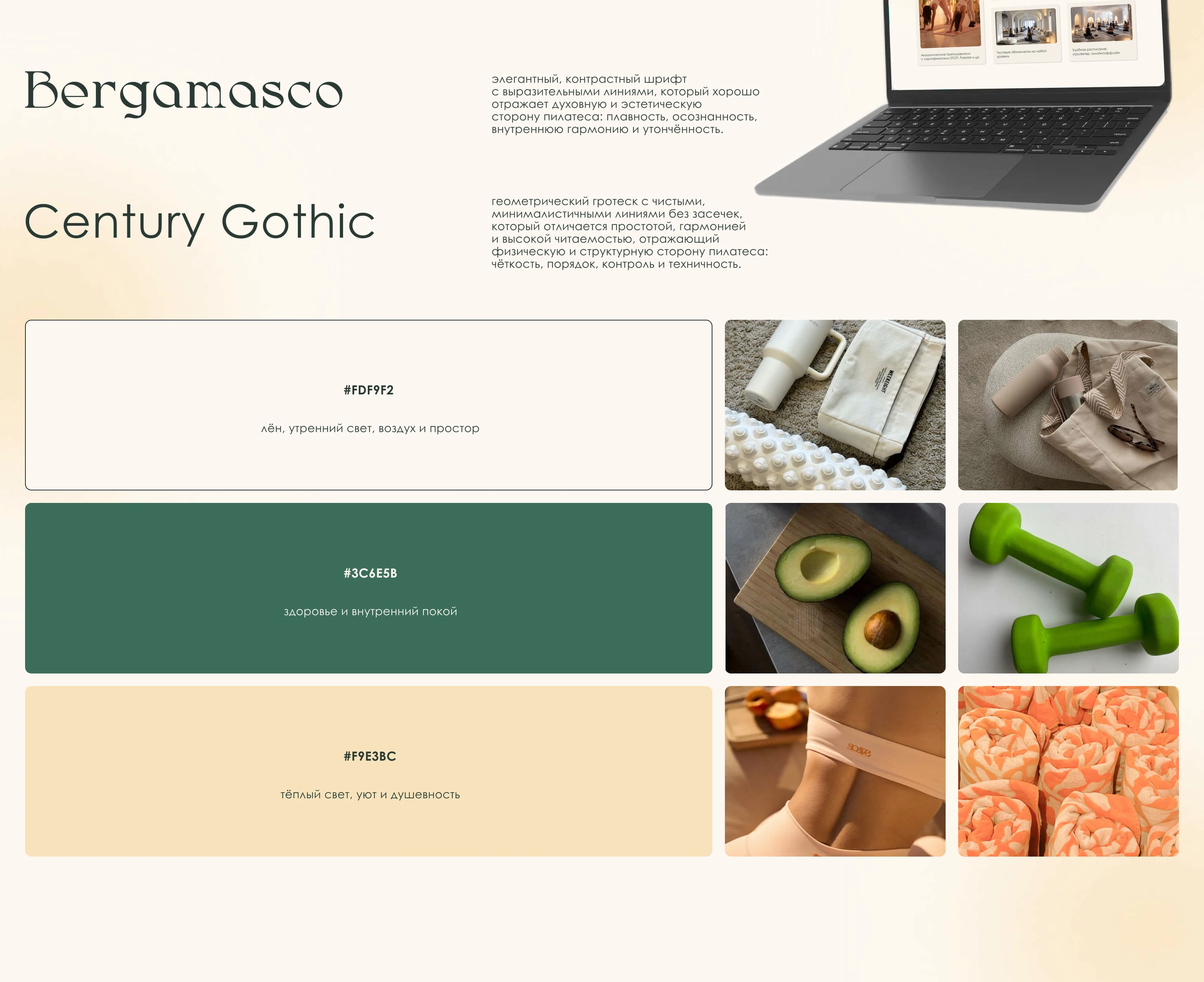 Ananda Space | Website for the Pilates studio — Изображение №6 — Интерфейсы на Dprofile
