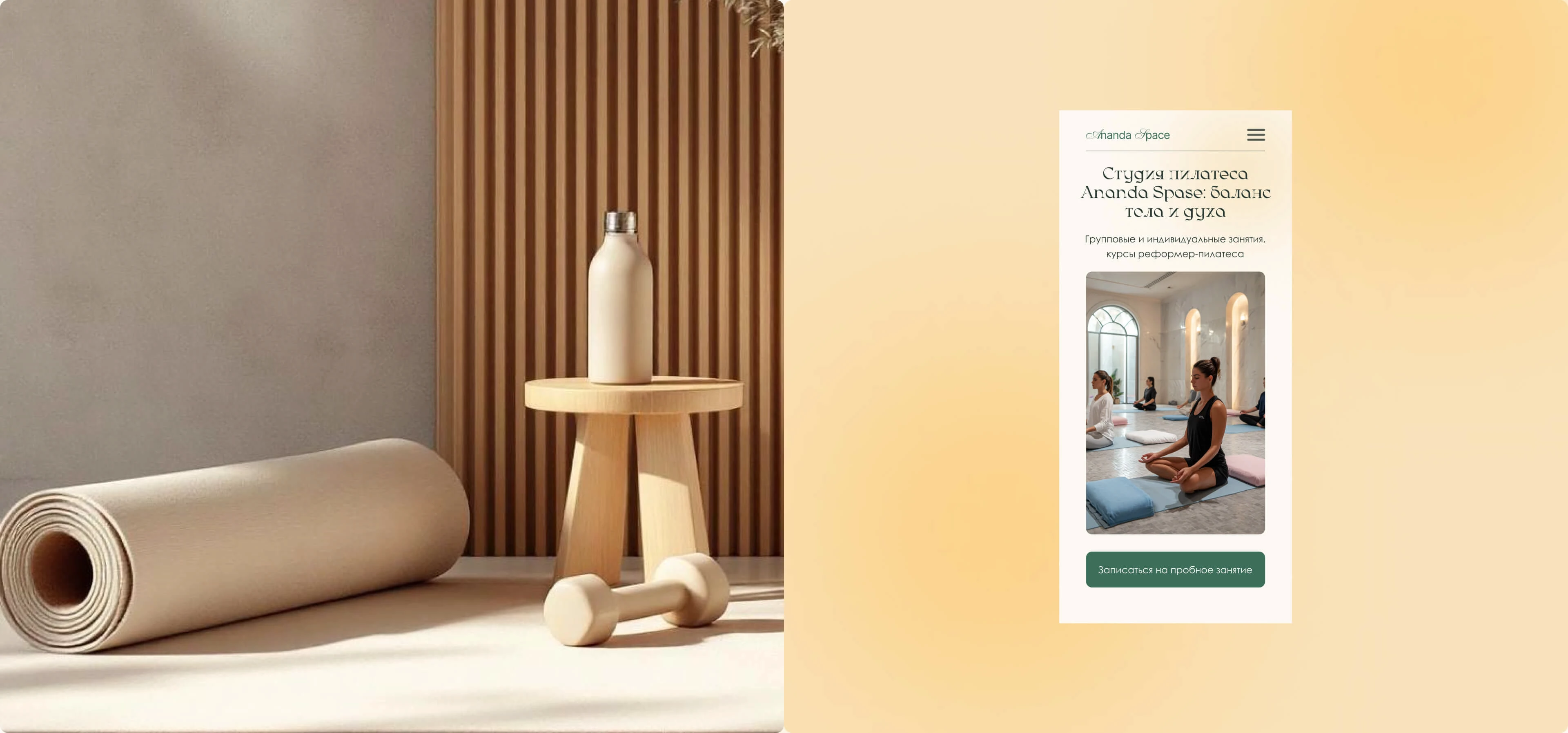Ananda Space | Website for the Pilates studio — Изображение №8 — Интерфейсы на Dprofile