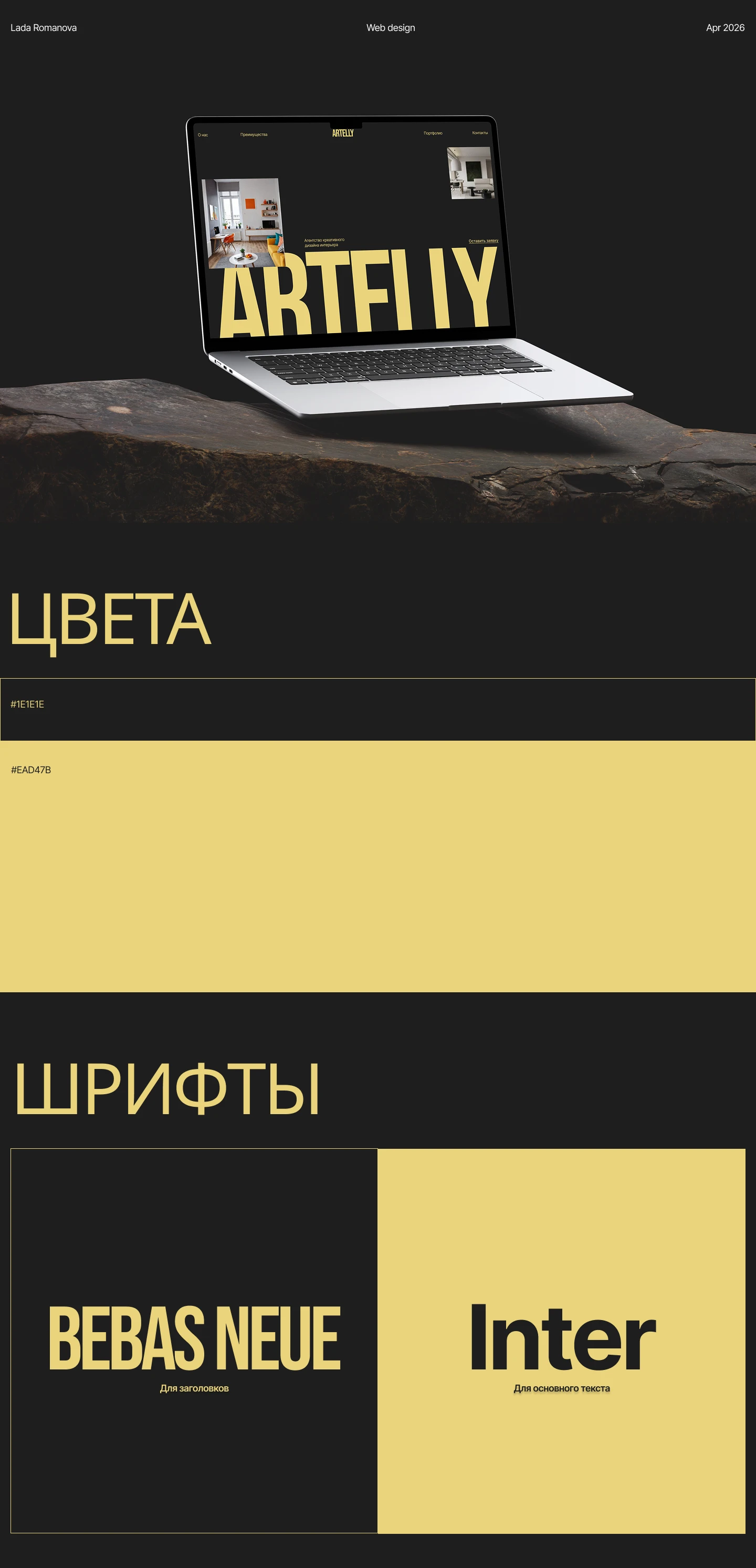 Landing page for interior desing agency — Изображение №1 — Интерфейсы на Dprofile