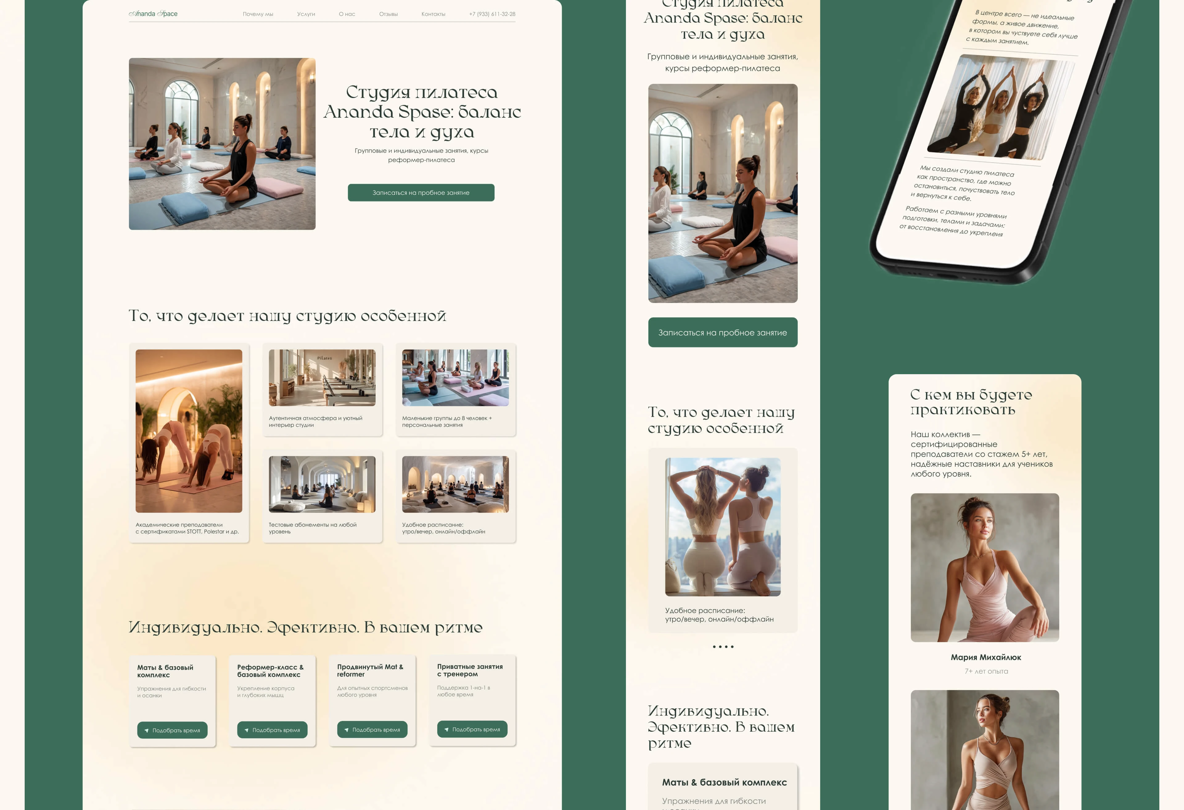 Ananda Space | Website for the Pilates studio — Изображение №4 — Интерфейсы на Dprofile