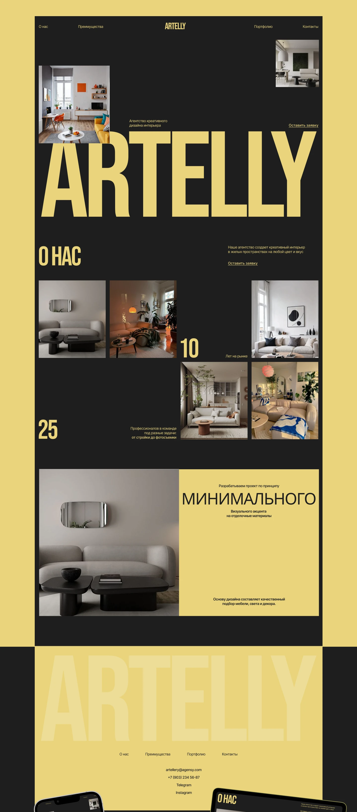 Landing page for interior desing agency — Изображение №2 — Интерфейсы на Dprofile