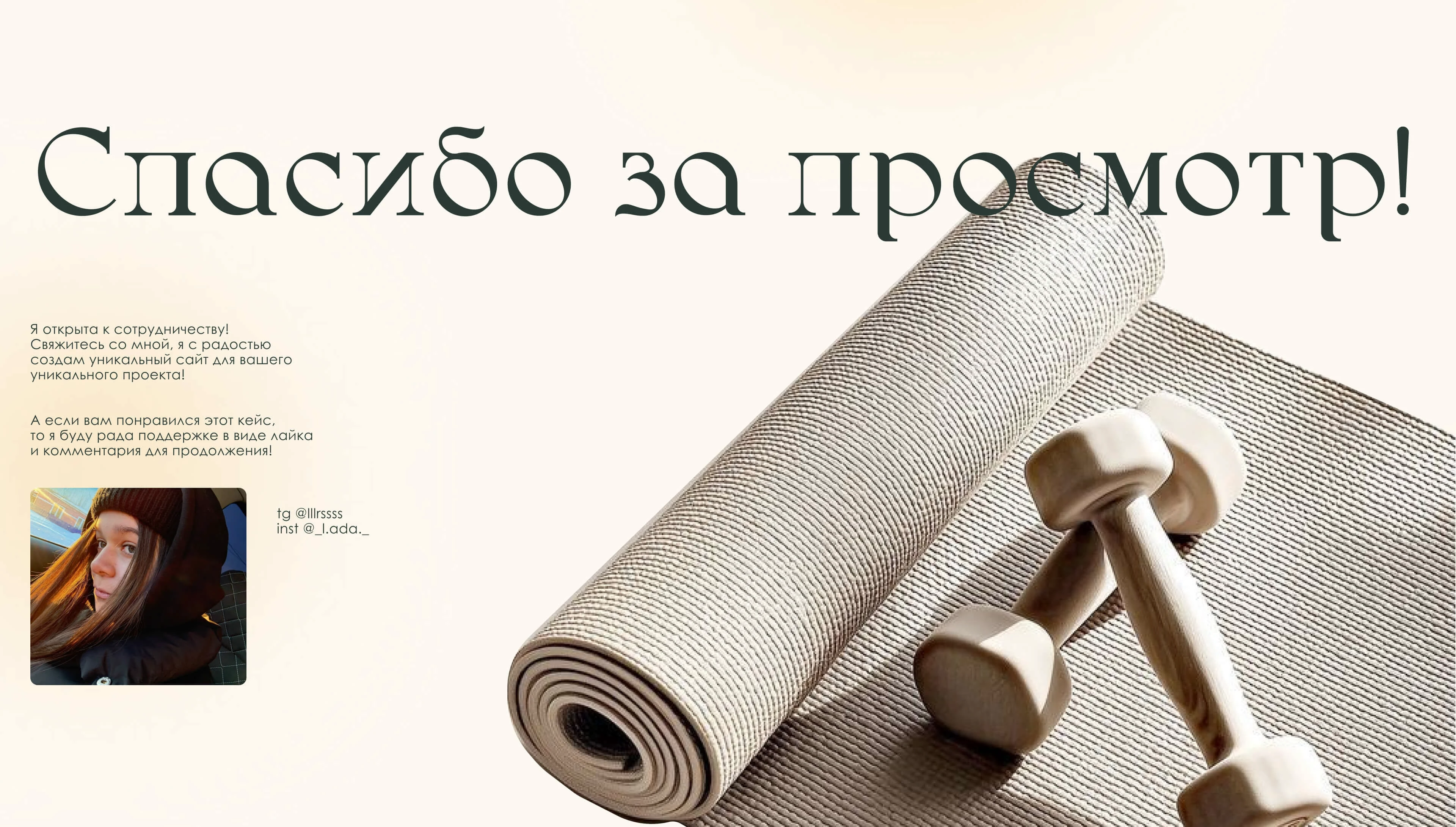 Ananda Space | Website for the Pilates studio — Изображение №9 — Интерфейсы на Dprofile