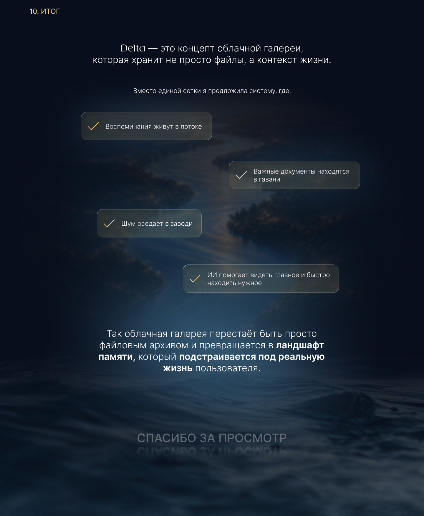 Delta — облачное хранилище будущего — Изображение №12 — Интерфейсы на Dprofile