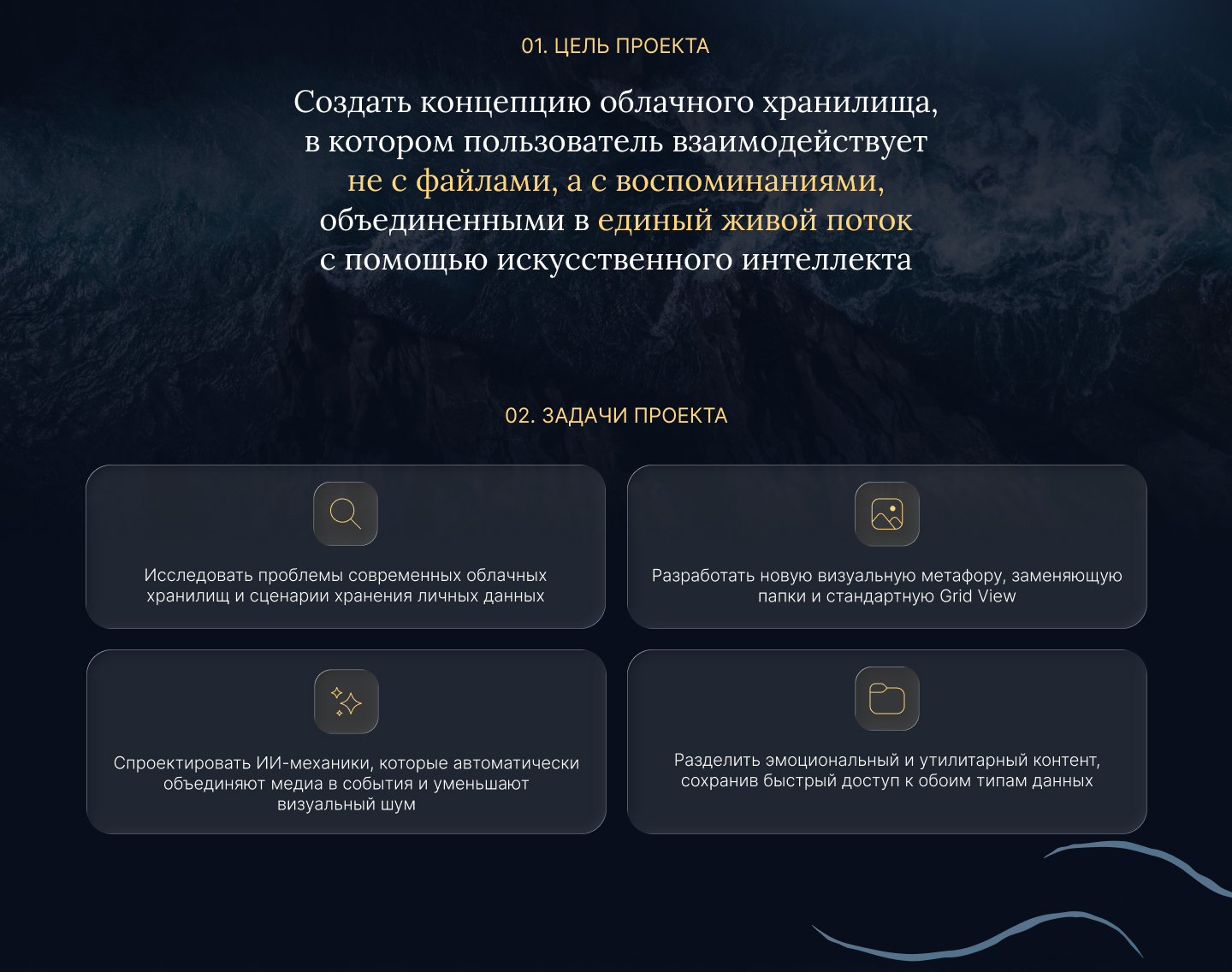 Delta — облачное хранилище будущего — Изображение №2 — Интерфейсы на Dprofile