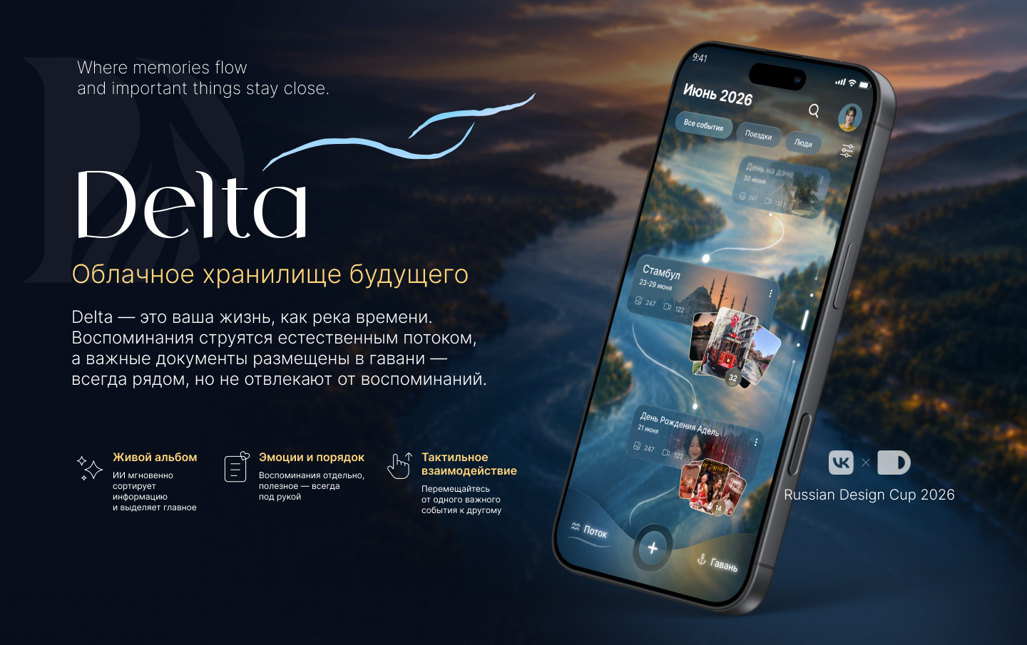 Delta — облачное хранилище будущего — Изображение №1 — Интерфейсы на Dprofile