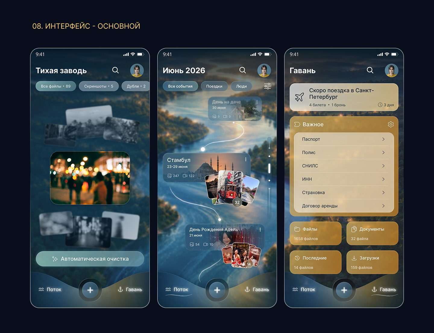 Delta — облачное хранилище будущего — Изображение №10 — Интерфейсы на Dprofile
