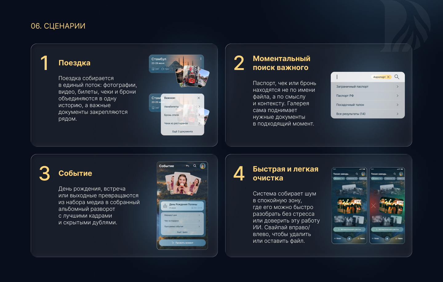 Delta — облачное хранилище будущего — Изображение №8 — Интерфейсы на Dprofile