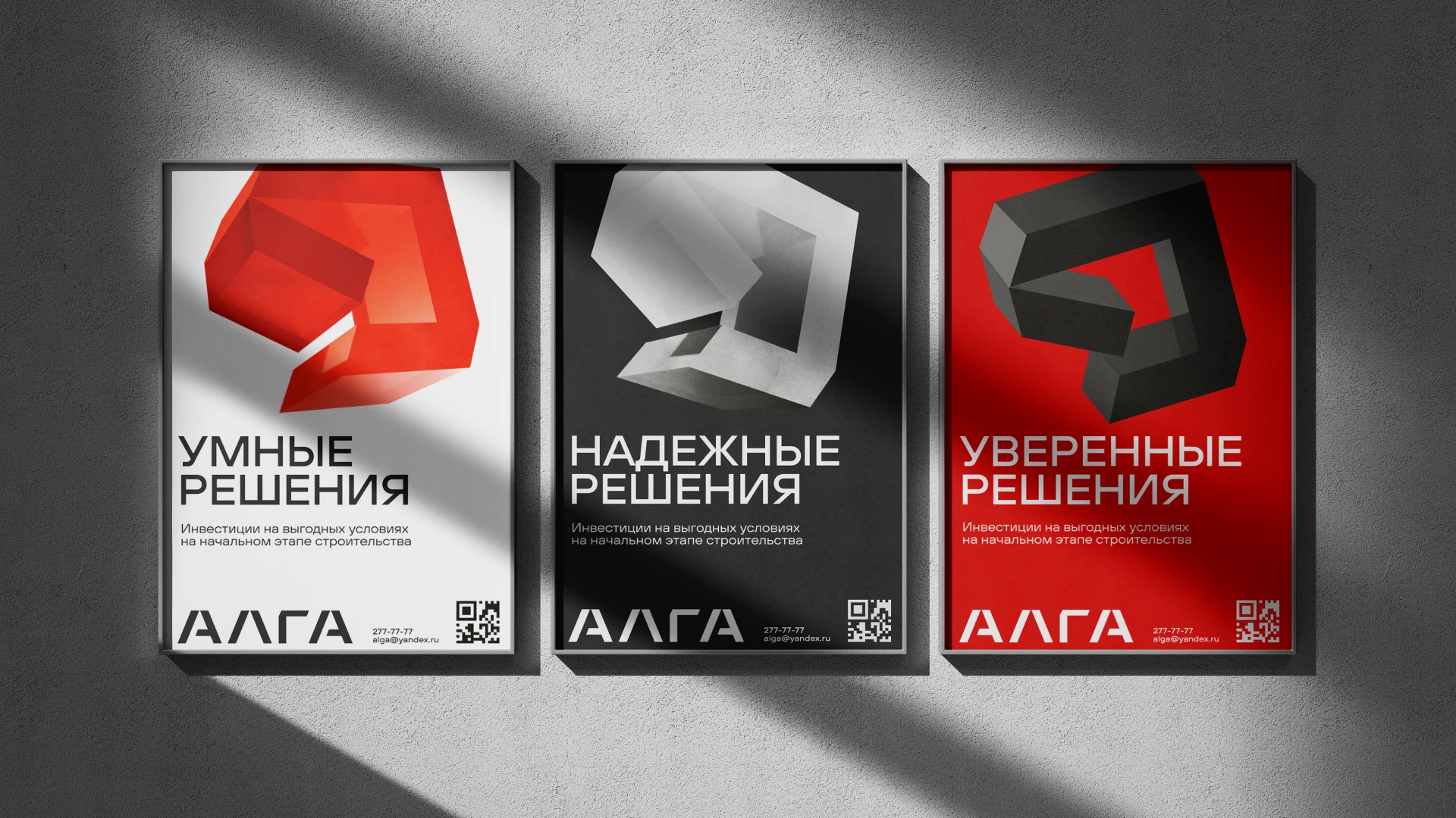 ALGA BRAND IDENTITY — Изображение №12 — Брендинг, Иллюстрация на Dprofile