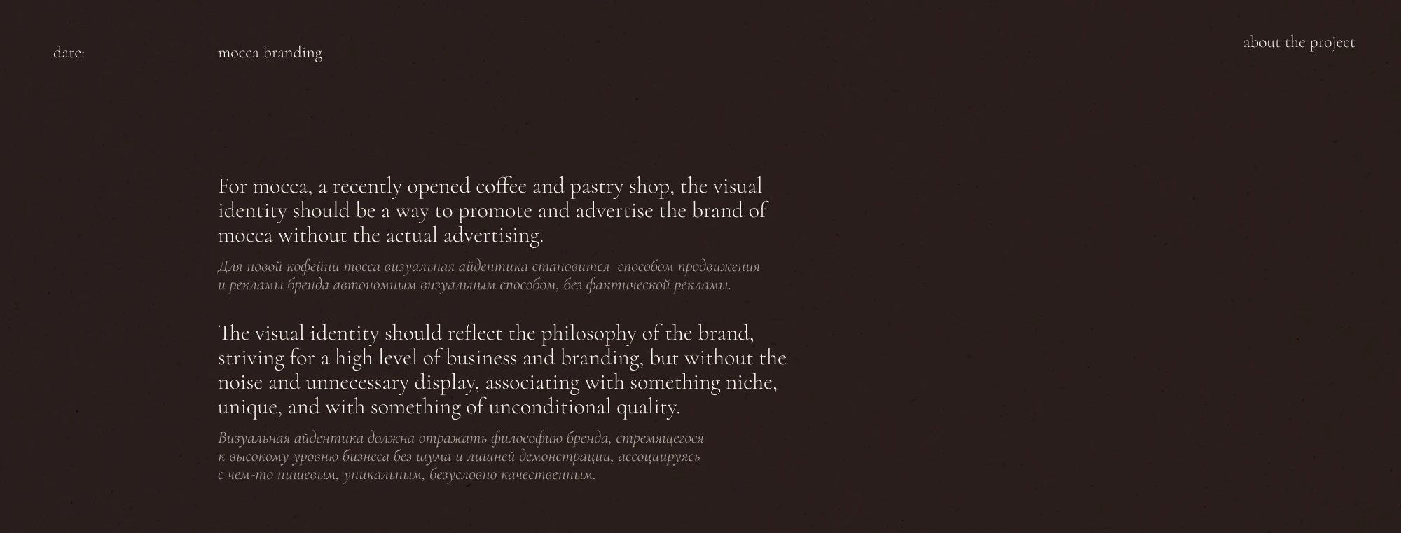 MOCCA – COFFEE PLACE BRANDING — Изображение №2 — Брендинг на Dprofile