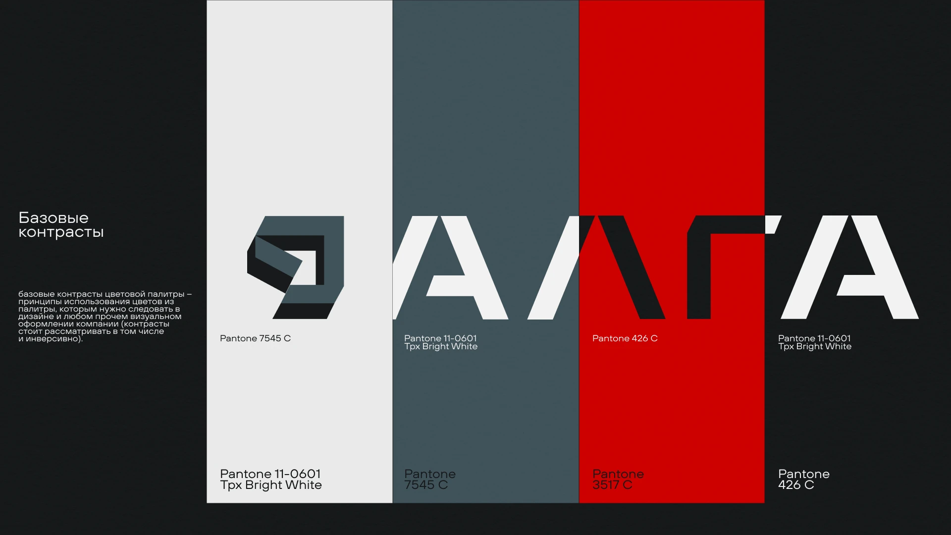 ALGA BRAND IDENTITY — Изображение №8 — Брендинг, Иллюстрация на Dprofile