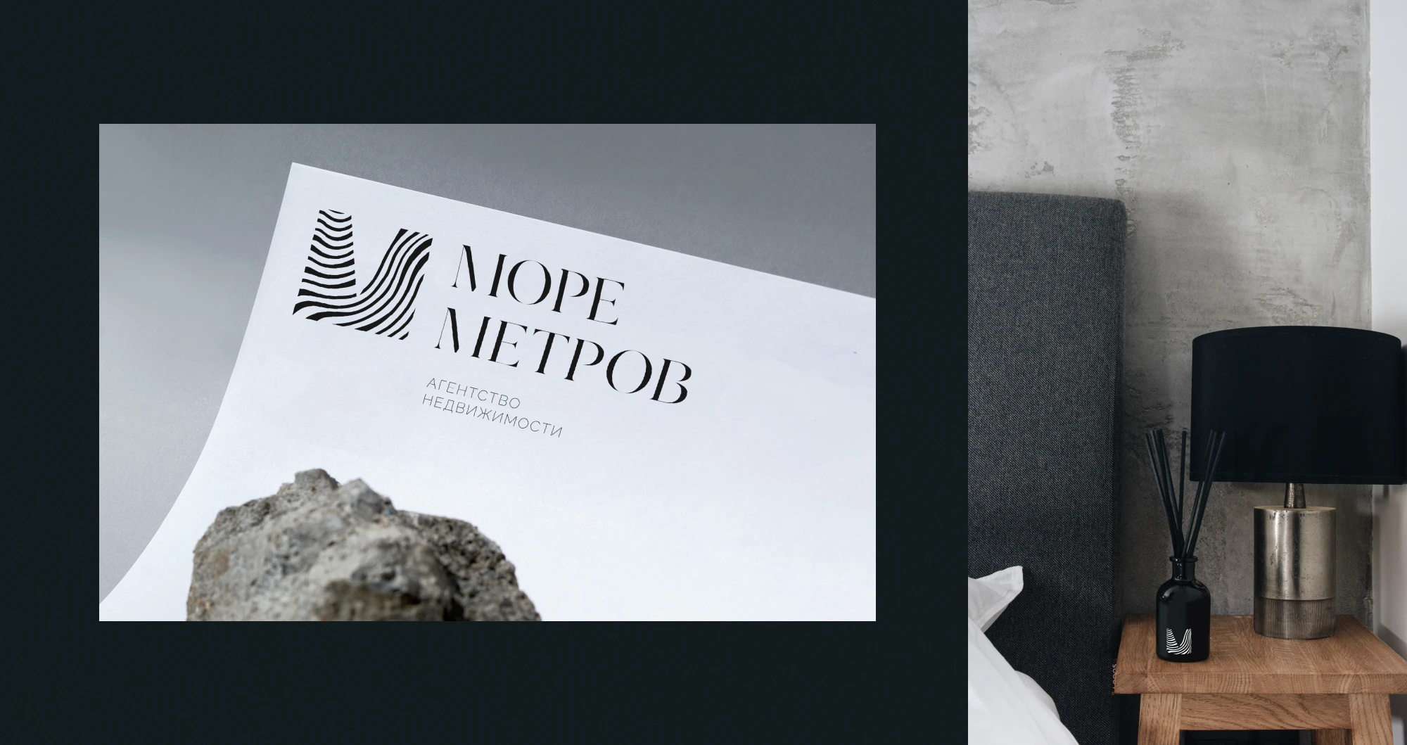 Море Метров — Изображение №5 — Брендинг на Dprofile