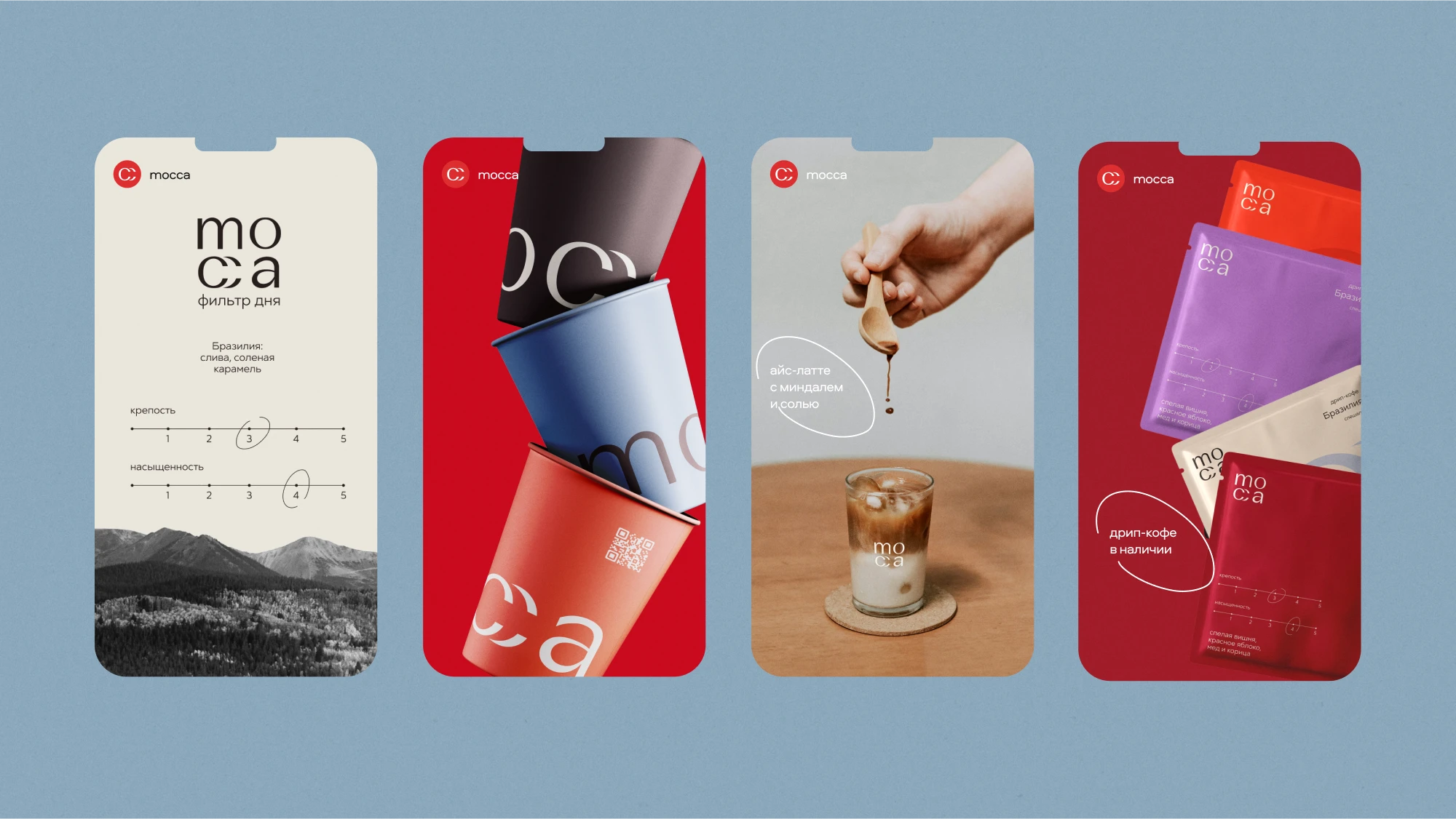 MOCCA – COFFEE PLACE BRANDING — Изображение №9 — Брендинг на Dprofile