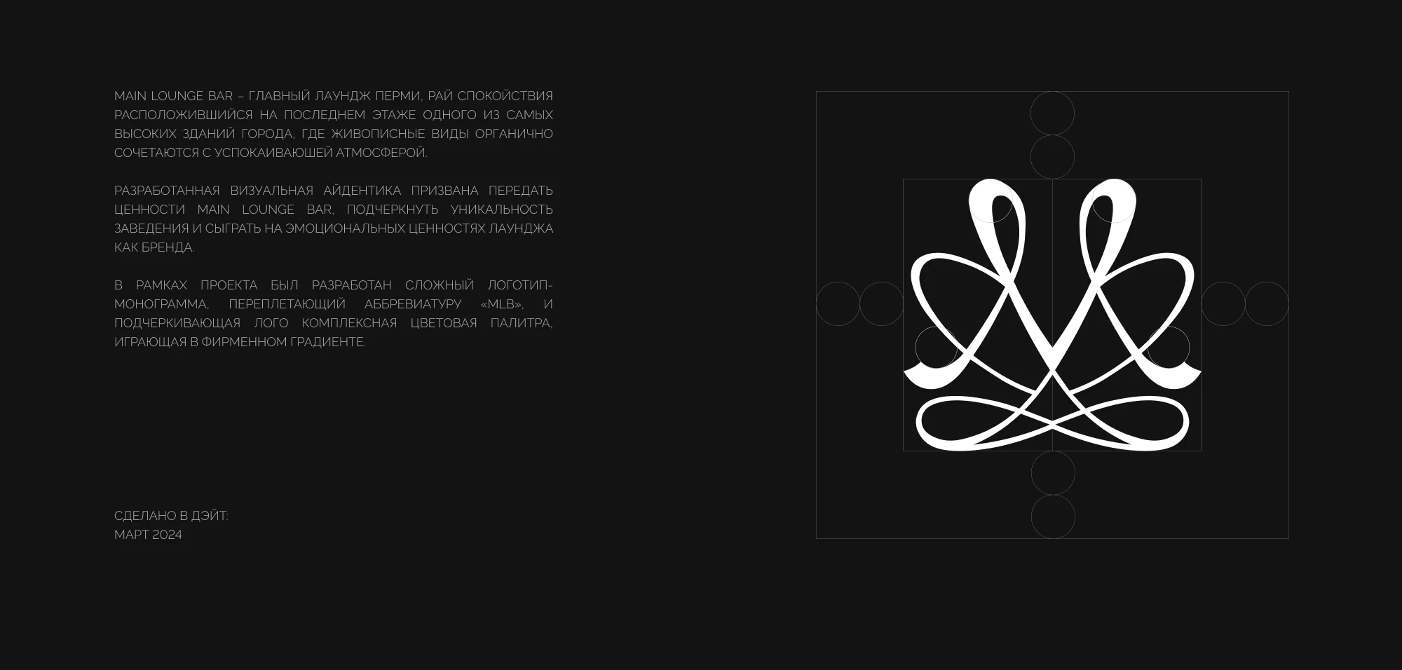 MAIN LOUNGE BAR VISUAL IDENTITY — Изображение №2 — Брендинг на Dprofile