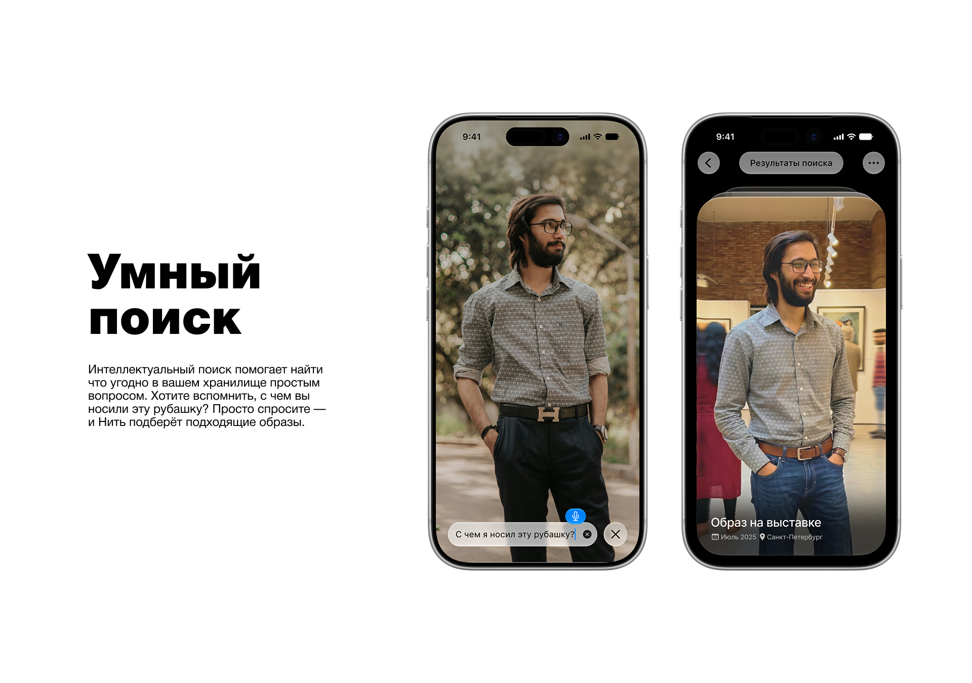 НИТЬ — всё важное связано — Изображение №2 — Интерфейсы, Анимация на Dprofile