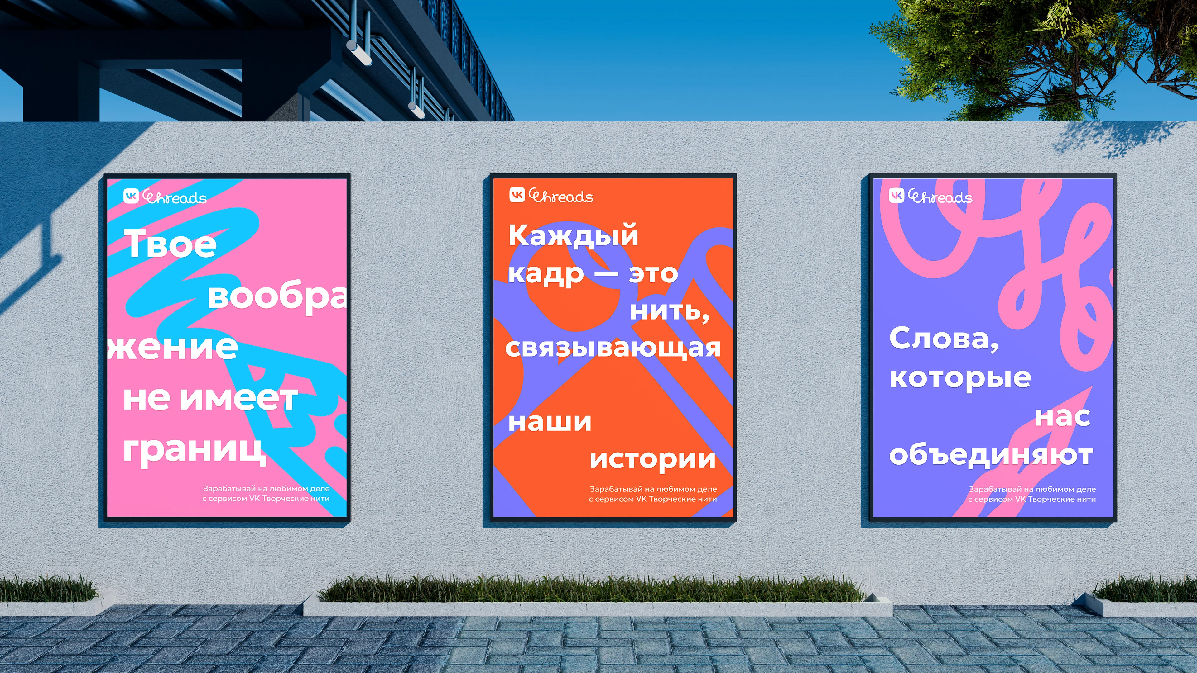 VK THREADS | IDENTITY — Изображение №12 — Брендинг на Dprofile