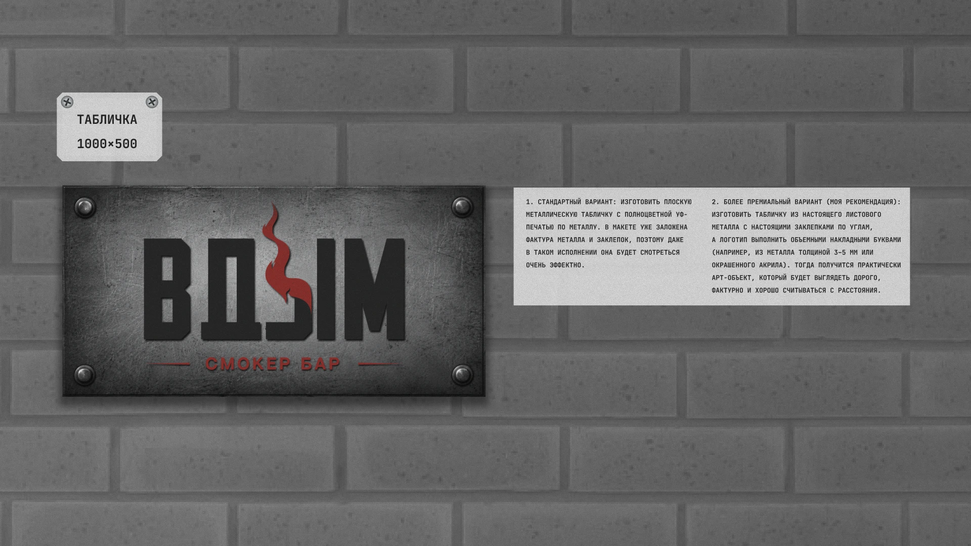 ВДЫМ | COMMUNICATION DESIGN — Изображение №6 — Брендинг, Графика на Dprofile