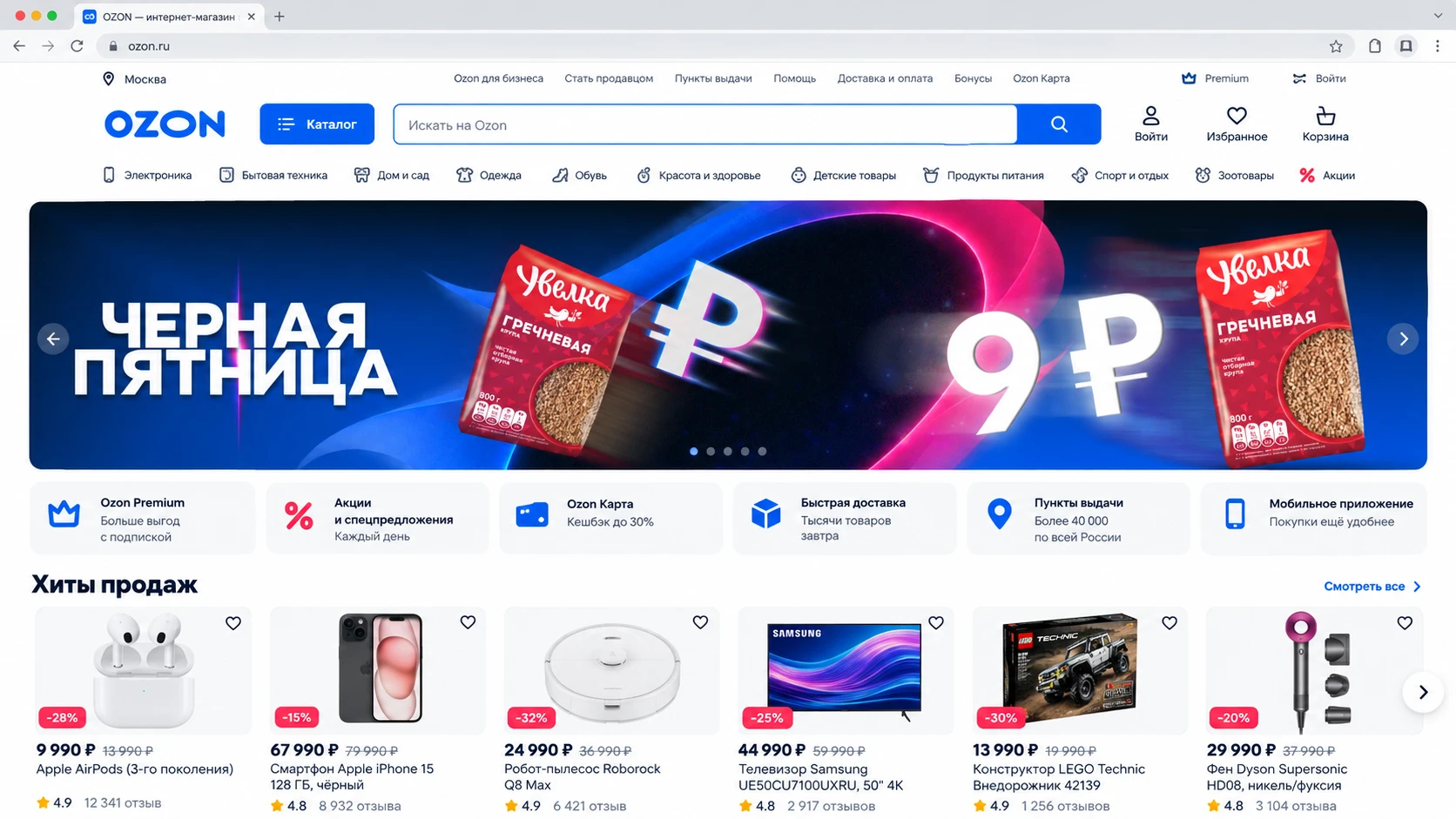 O-ZONE | OZON BLACK FRIDAY CONCEPT — Изображение №10 — Брендинг, Маркетинг на Dprofile