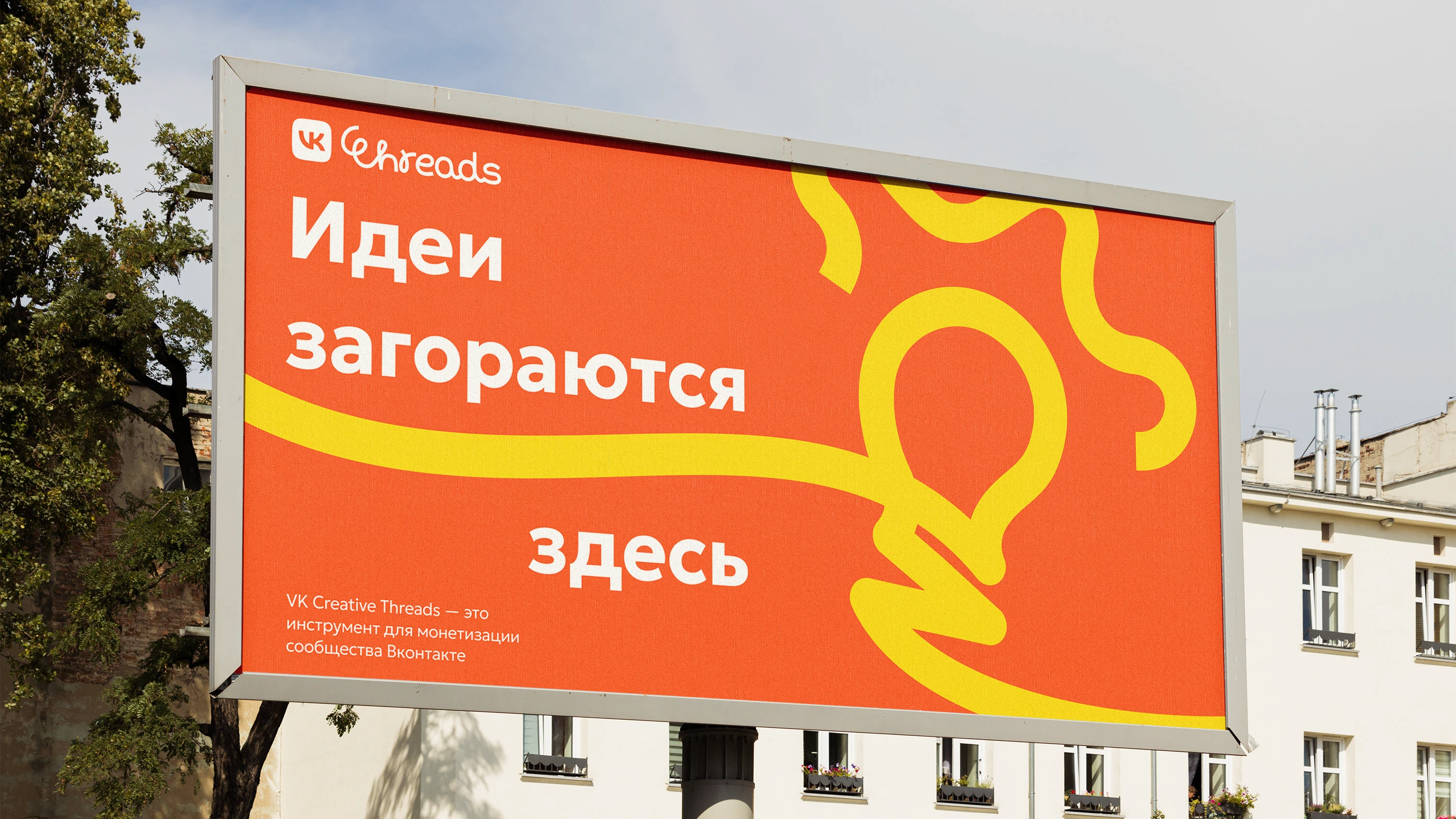 VK THREADS | IDENTITY — Изображение №11 — Брендинг на Dprofile