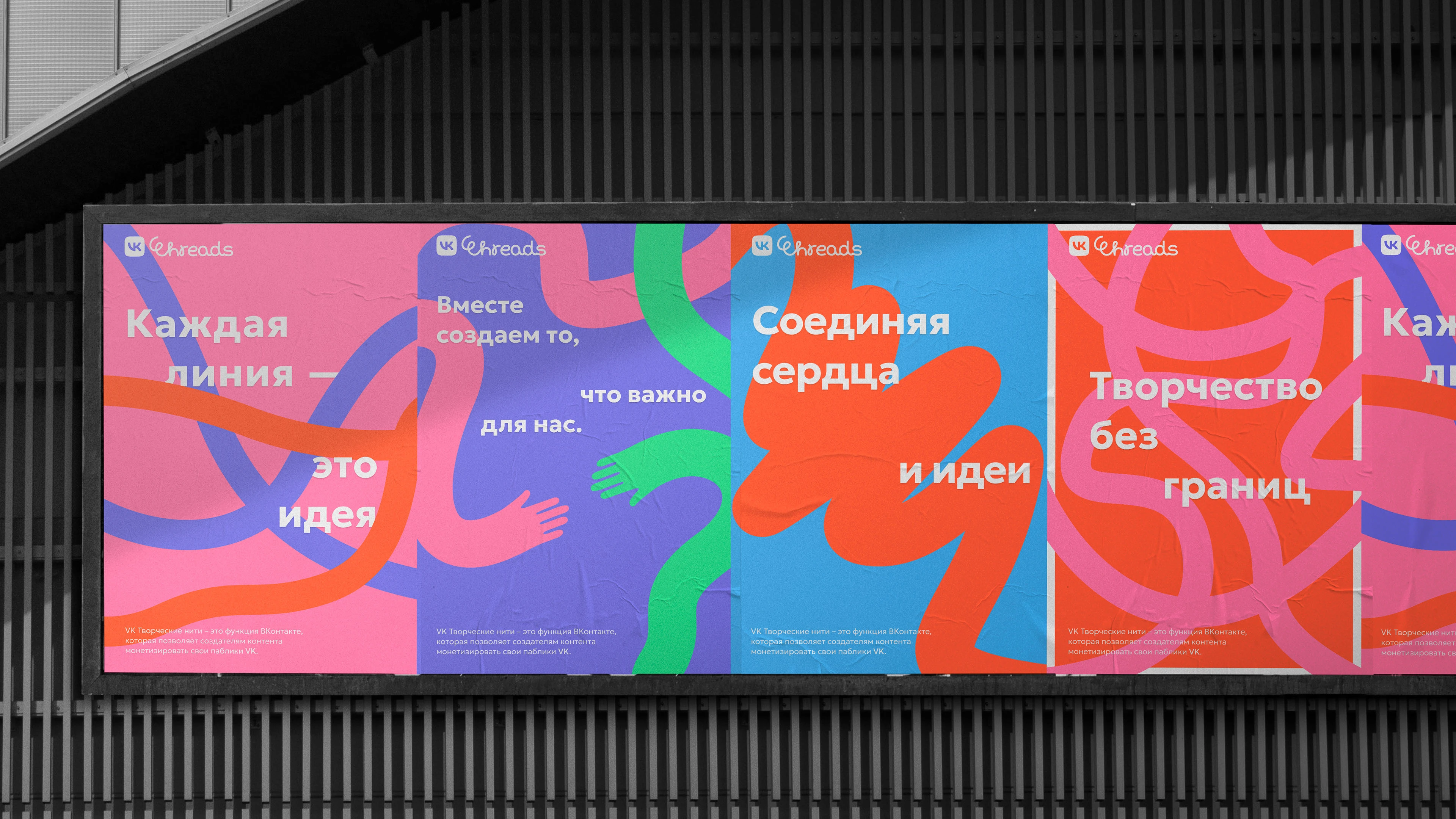 VK THREADS | IDENTITY — Изображение №10 — Брендинг на Dprofile