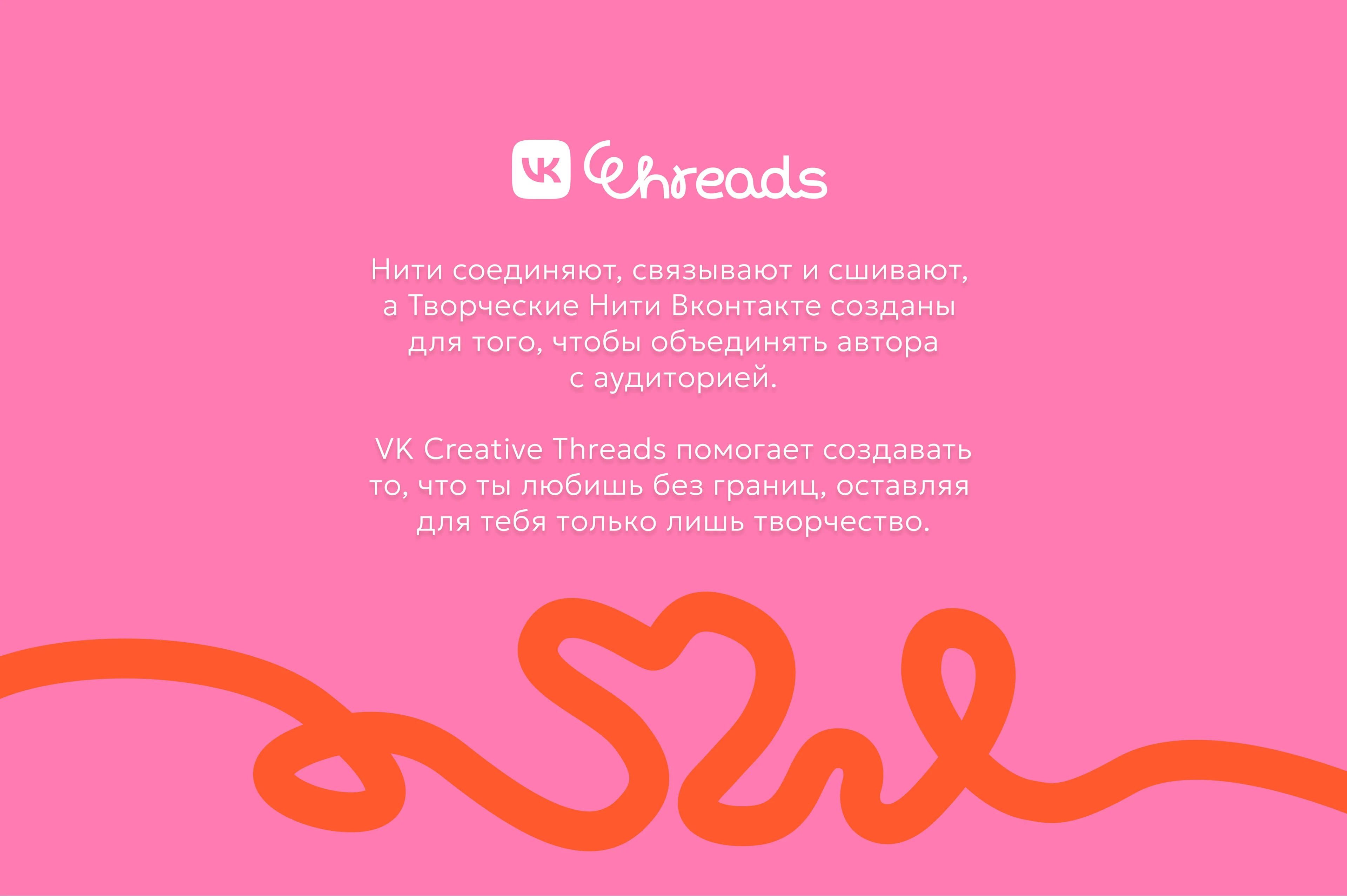 VK THREADS | IDENTITY — Изображение №3 — Брендинг на Dprofile