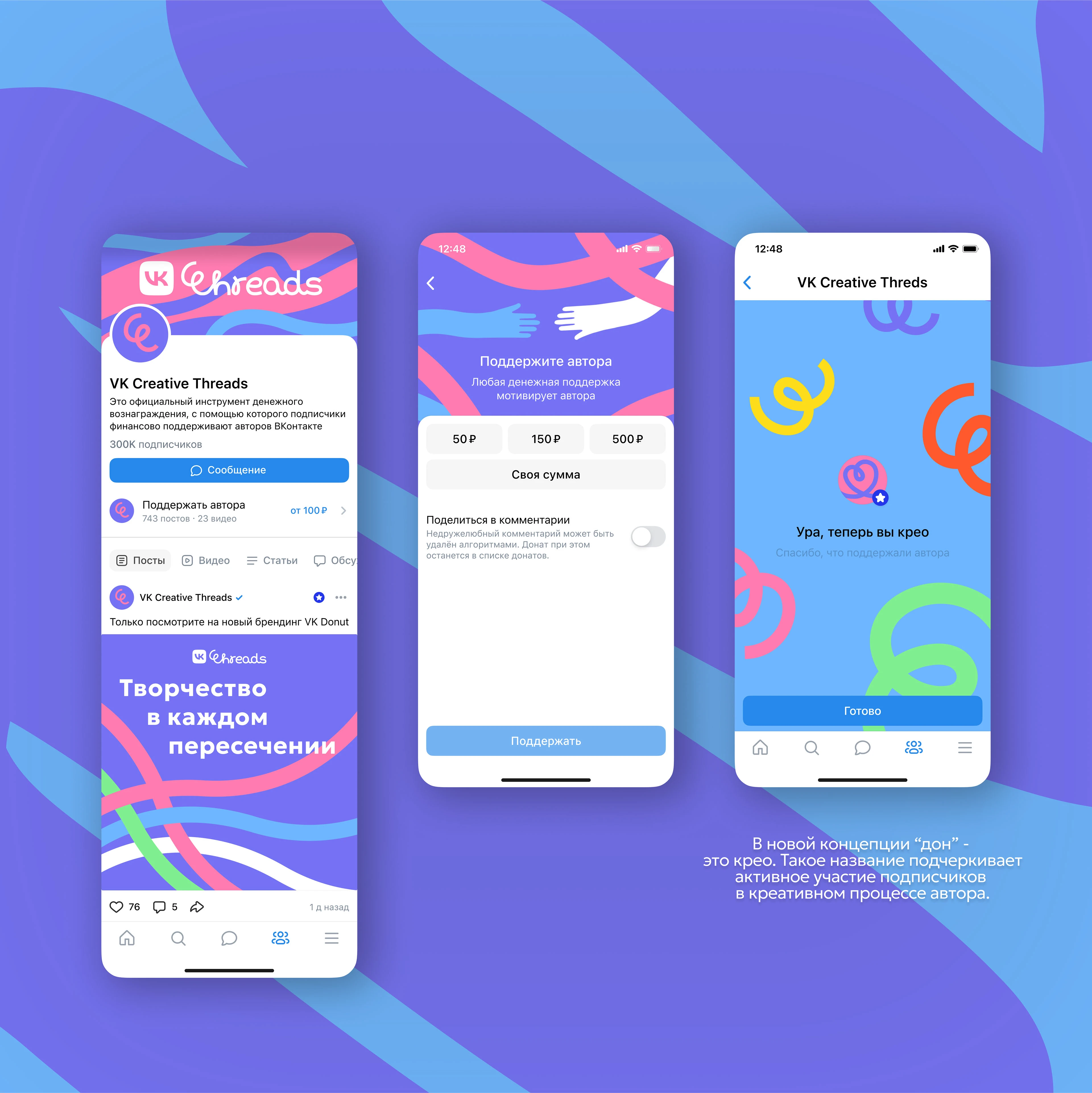 VK THREADS | IDENTITY — Изображение №7 — Брендинг на Dprofile
