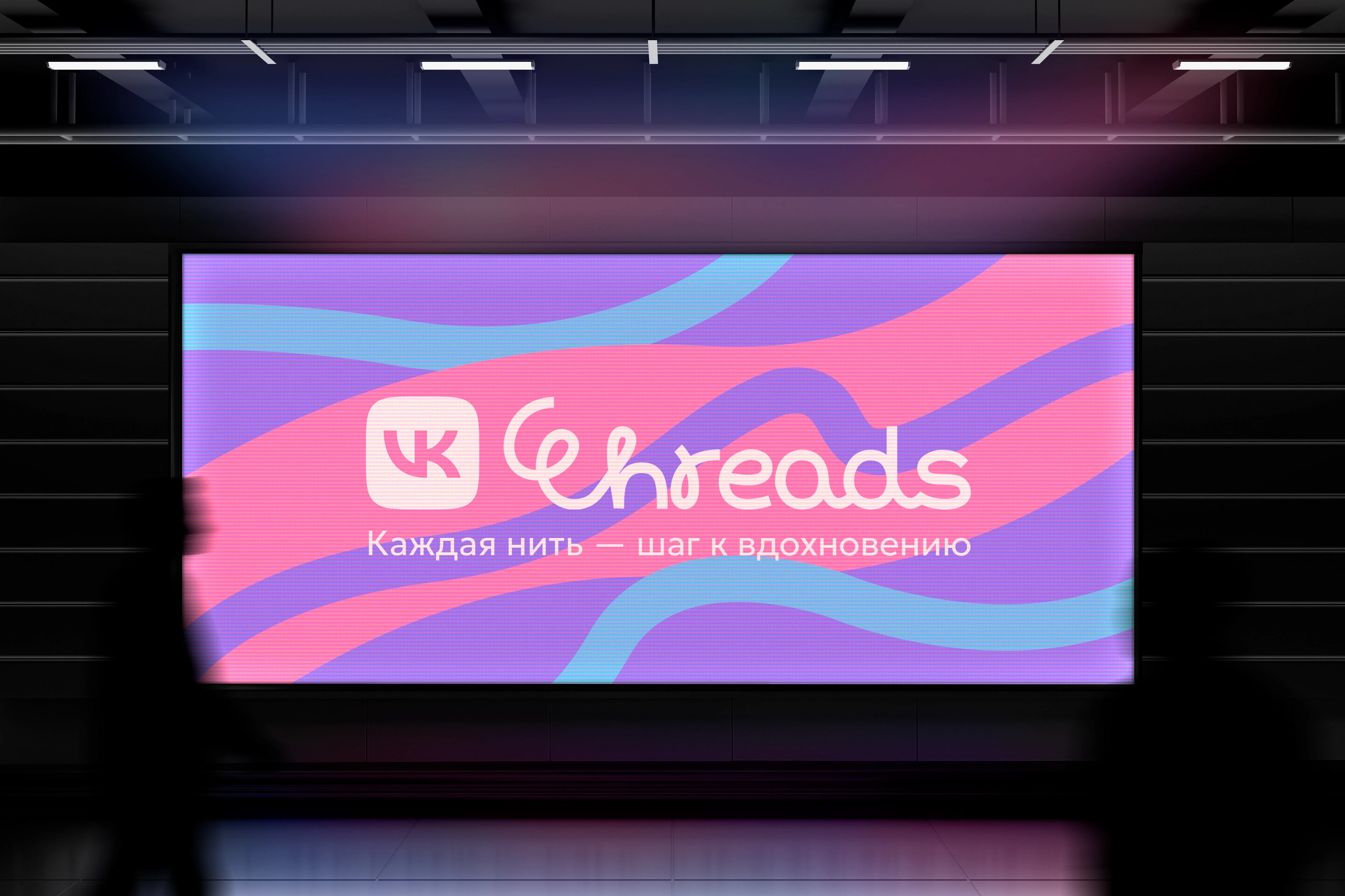 VK THREADS | IDENTITY — Изображение №4 — Брендинг на Dprofile