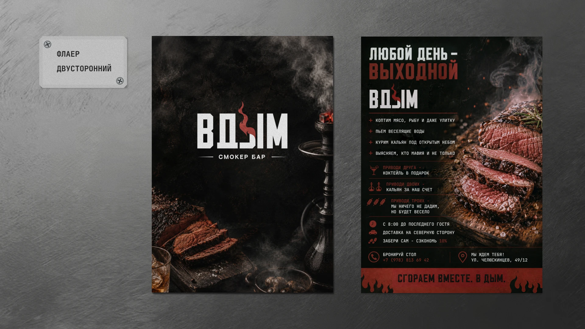 ВДЫМ | COMMUNICATION DESIGN — Изображение №15 — Брендинг, Графика на Dprofile