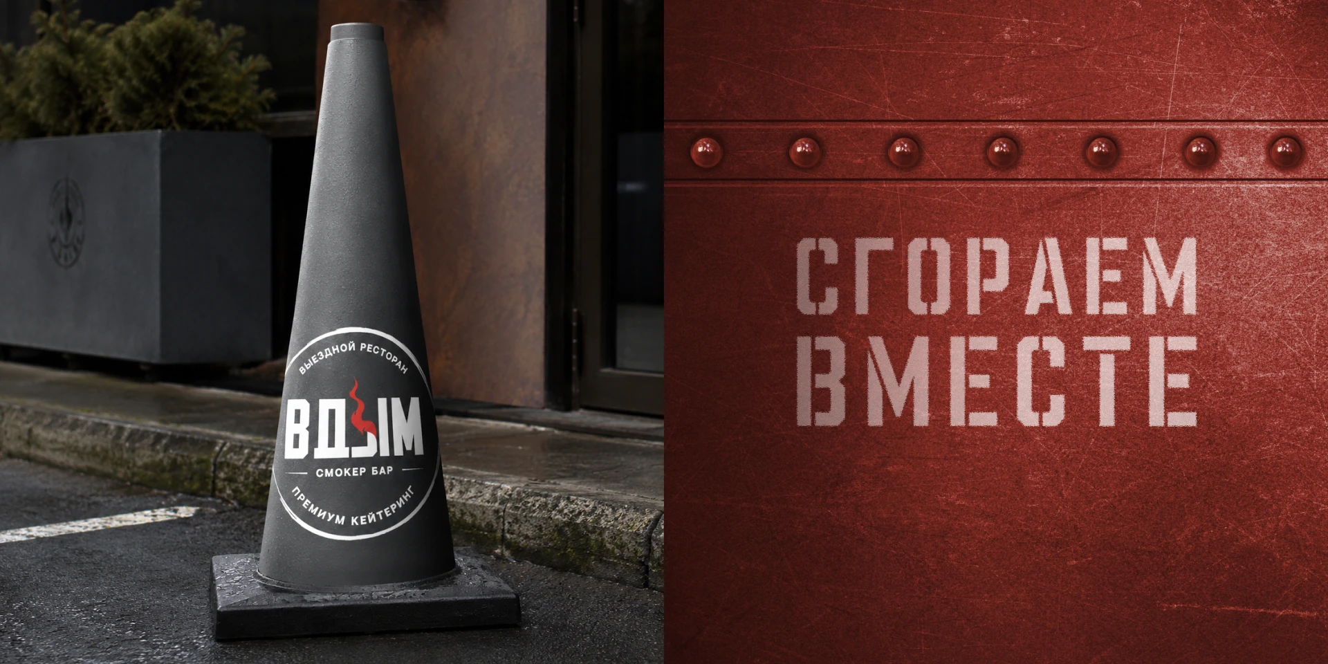 ВДЫМ | COMMUNICATION DESIGN — Изображение №12 — Брендинг, Графика на Dprofile