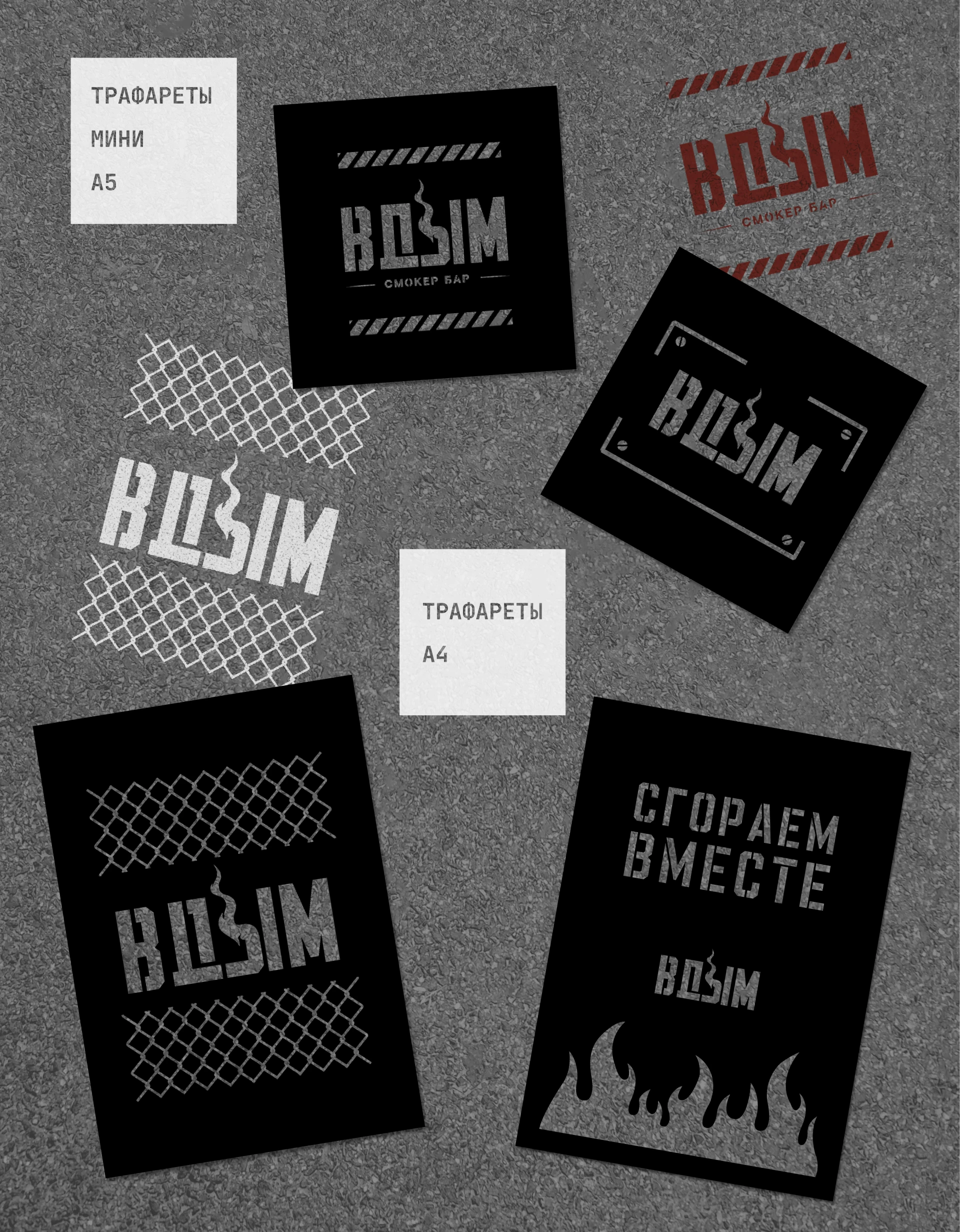 ВДЫМ | COMMUNICATION DESIGN — Изображение №9 — Брендинг, Графика на Dprofile