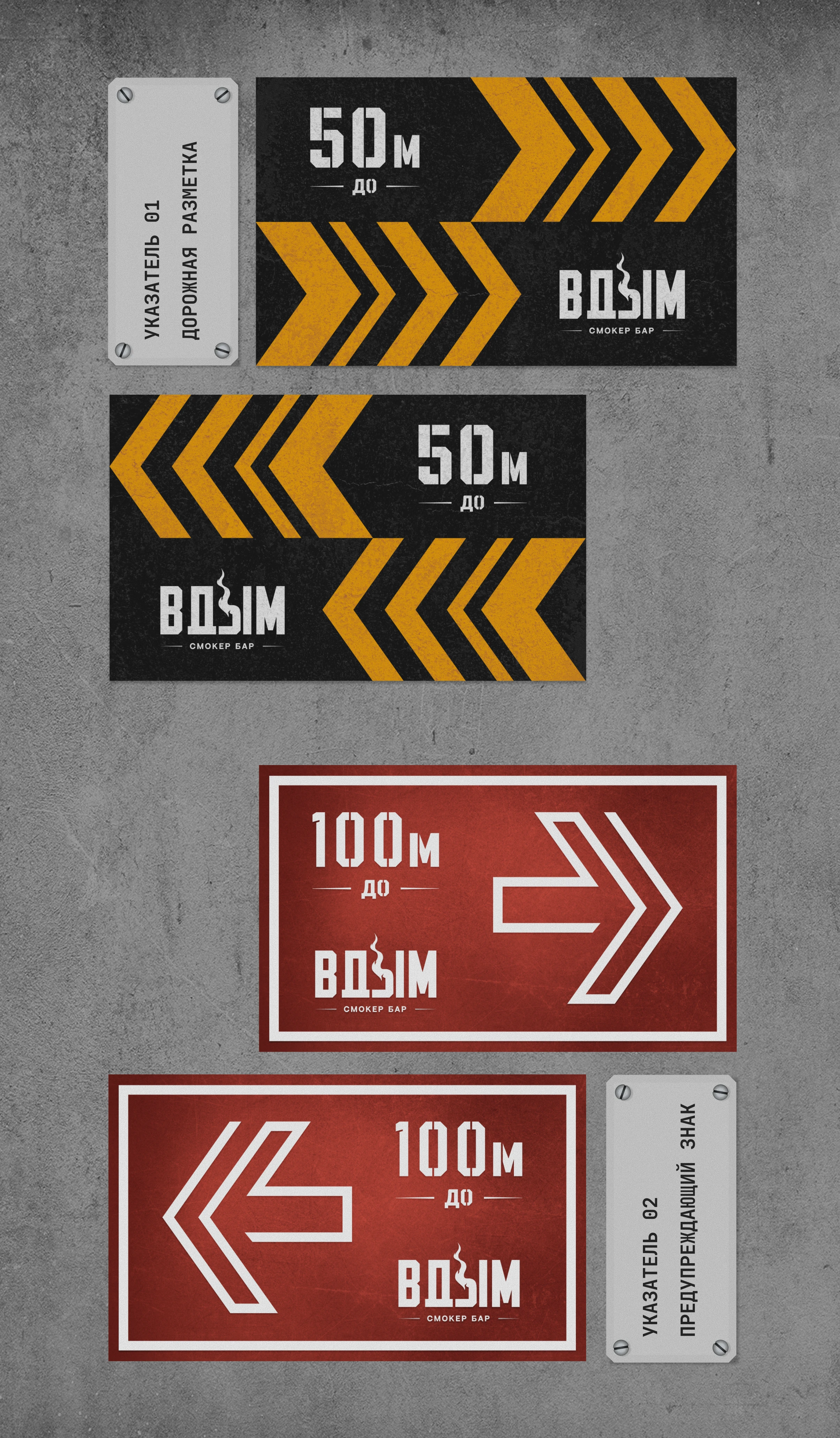 ВДЫМ | COMMUNICATION DESIGN — Изображение №3 — Брендинг, Графика на Dprofile