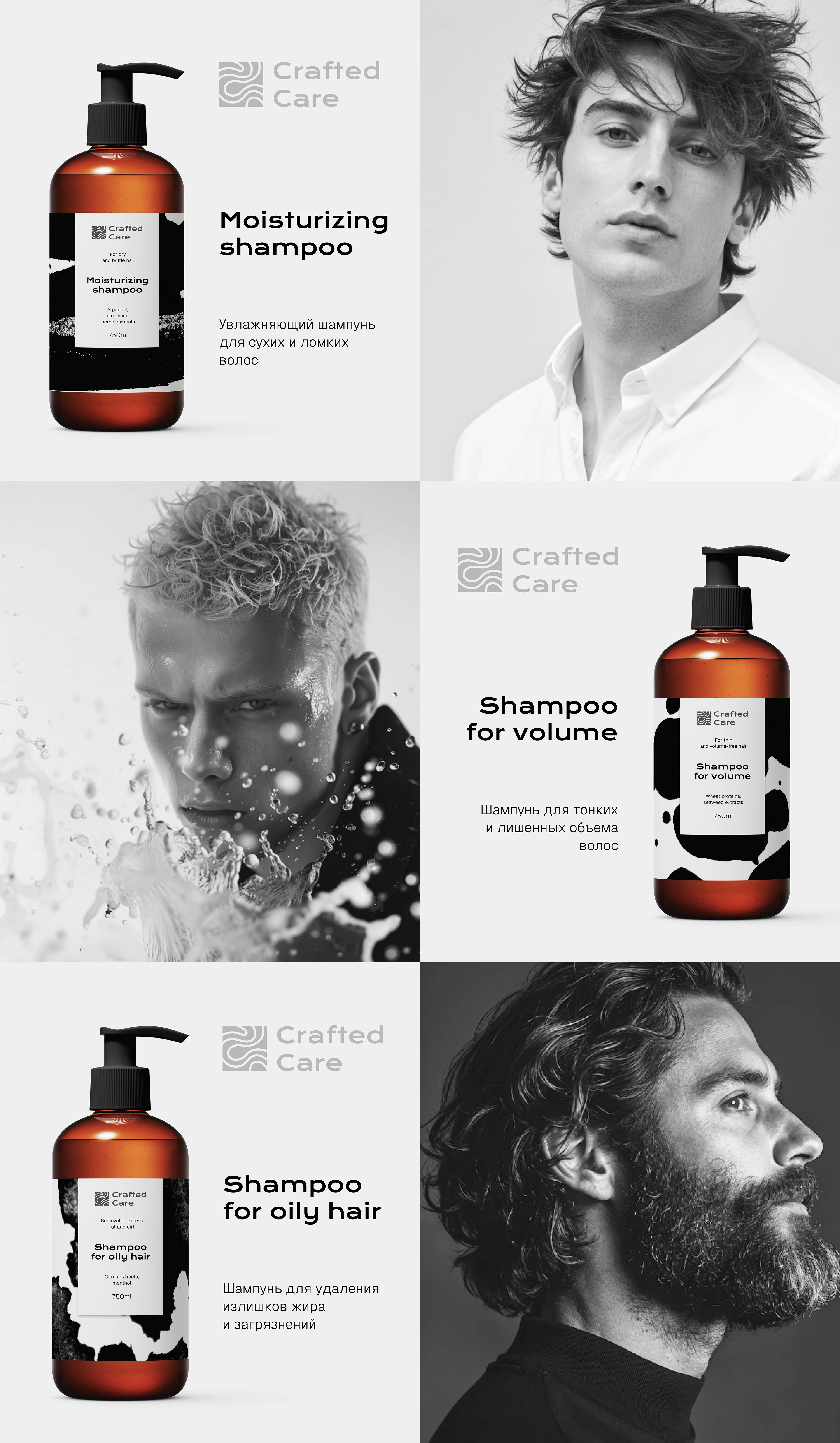 CRAFTED CARE | IDENTITY | LABEL DESIGN — Изображение №9 — Брендинг на Dprofile