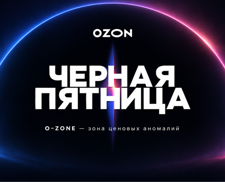 O-ZONE | OZON BLACK FRIDAY CONCEPT на Dprofile