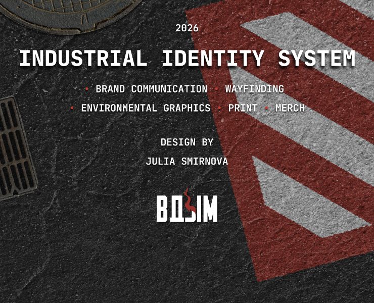 ВДЫМ | COMMUNICATION DESIGN на Dprofile