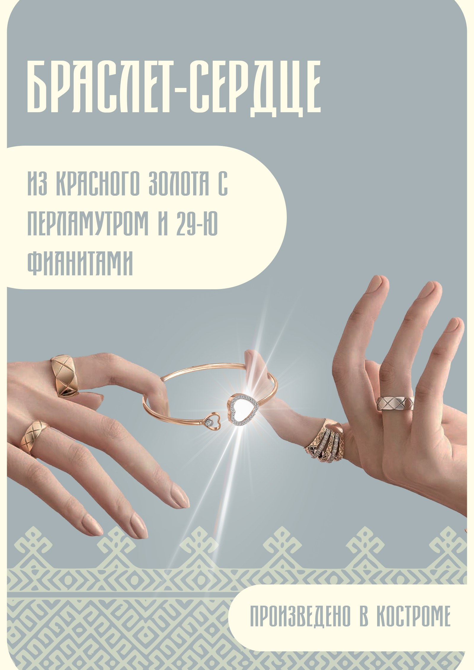Работа на конкурс подбренда "Сердце Золота" — Изображение №4 — Брендинг, Промдизайн на Dprofile