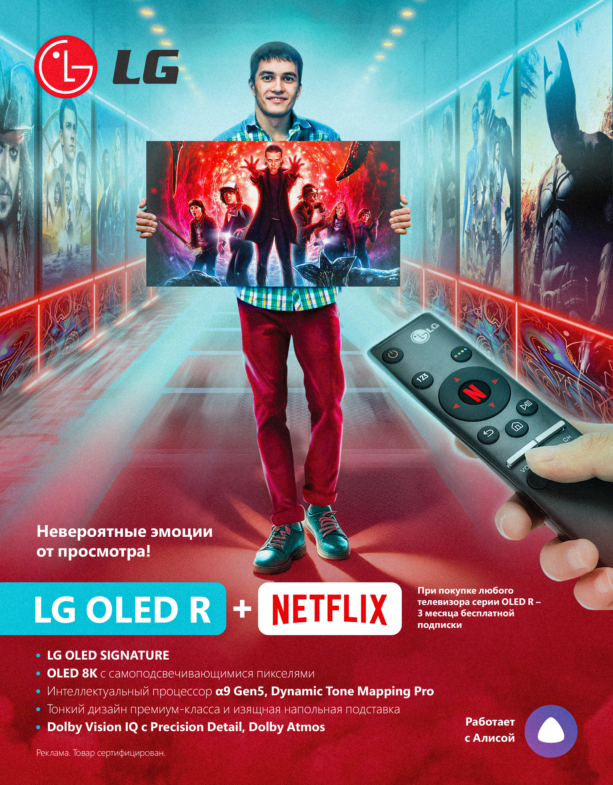 Рекламный макет для LG OLED R + Netflix — Изображение №1 — Графика, Маркетинг на Dprofile