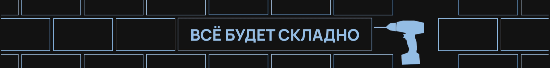 Ремлад — Сервис самостоятельного планирования ремонта и зак… — Изображение №22 — Интерфейсы, Брендинг на Dprofile