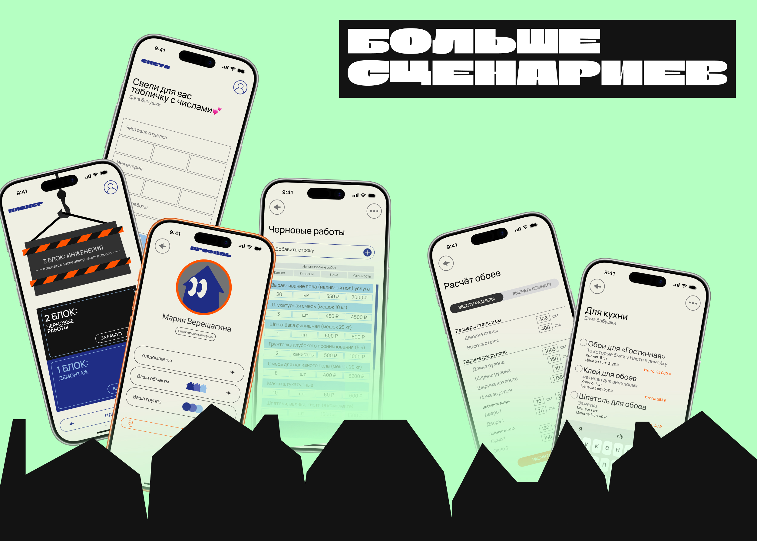Ремлад — Сервис самостоятельного планирования ремонта и зак… — Изображение №27 — Интерфейсы, Брендинг на Dprofile