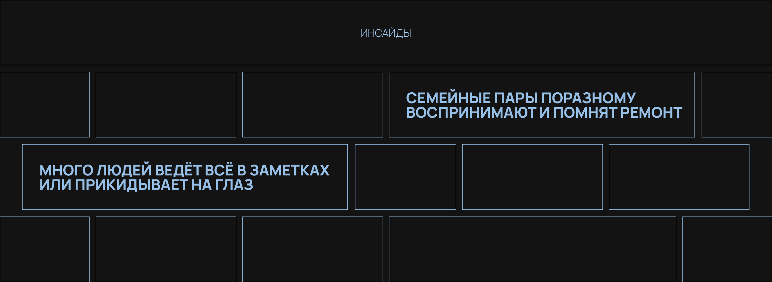 Ремлад — Сервис самостоятельного планирования ремонта и зак… — Изображение №17 — Интерфейсы, Брендинг на Dprofile