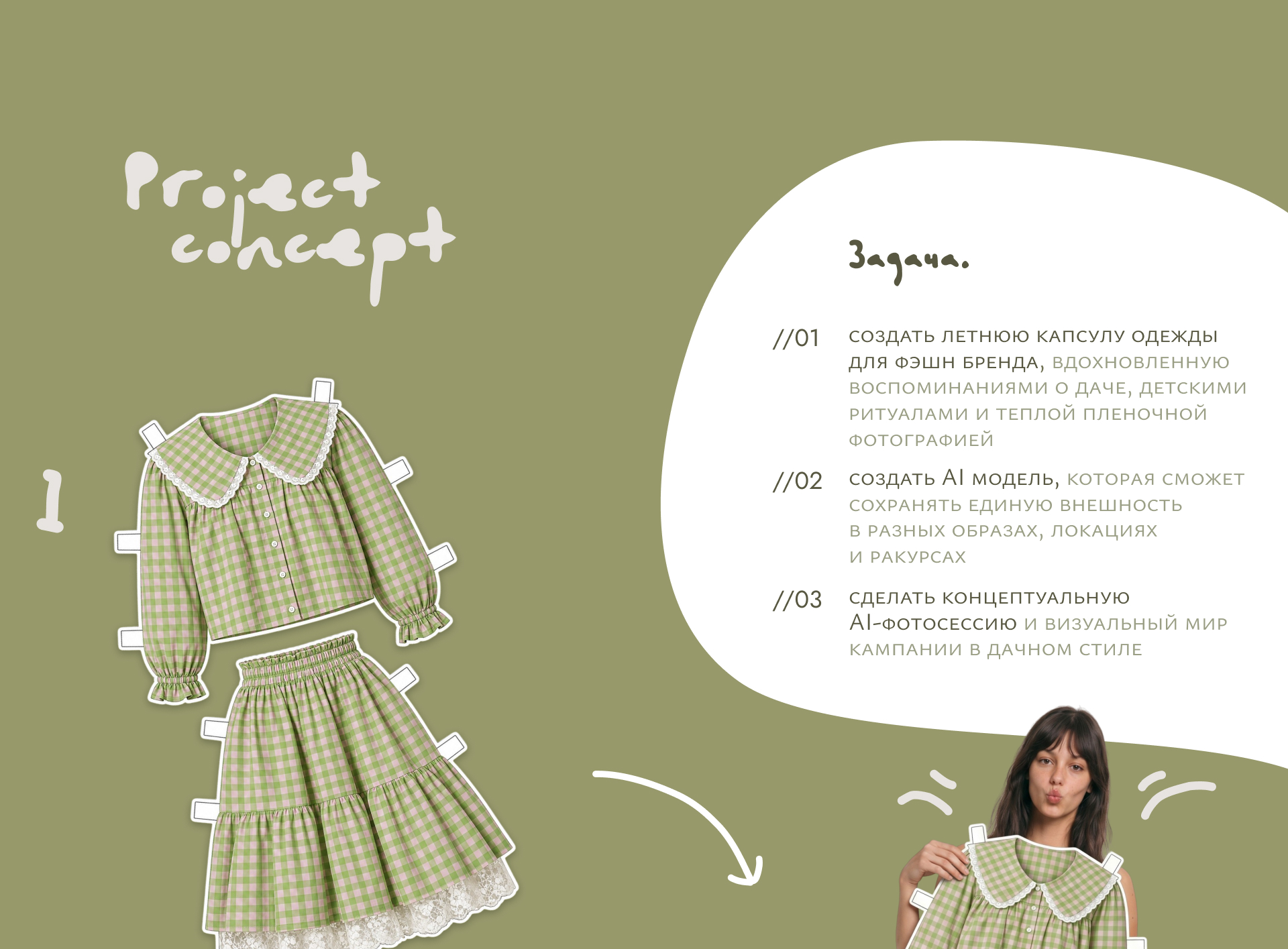 AI fashion brand campaign|Album of Endless Summer — Изображение №3 — Маркетинг, Нейро на Dprofile