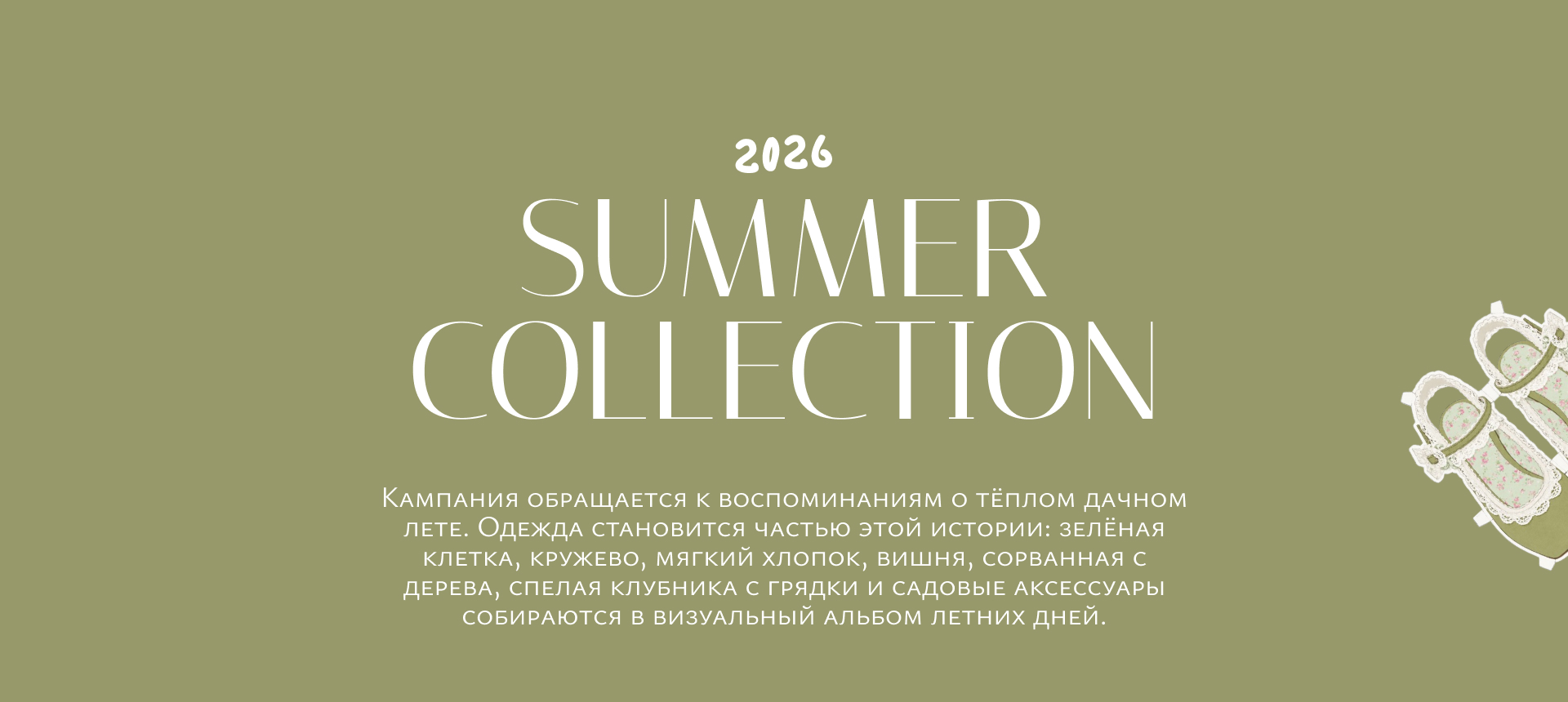 AI fashion brand campaign|Album of Endless Summer — Изображение №2 — Маркетинг, Нейро на Dprofile