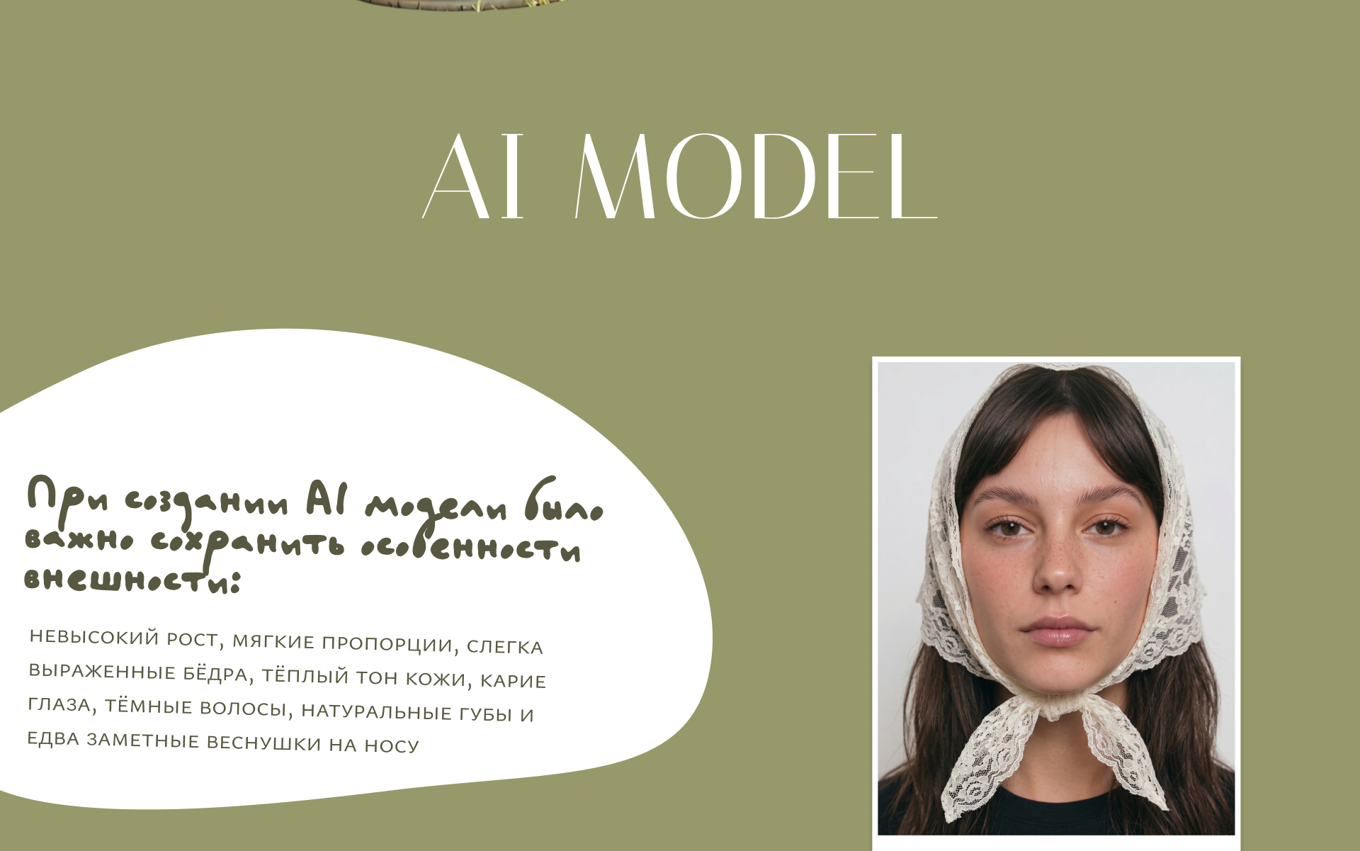 AI fashion brand campaign|Album of Endless Summer — Изображение №5 — Маркетинг, Нейро на Dprofile