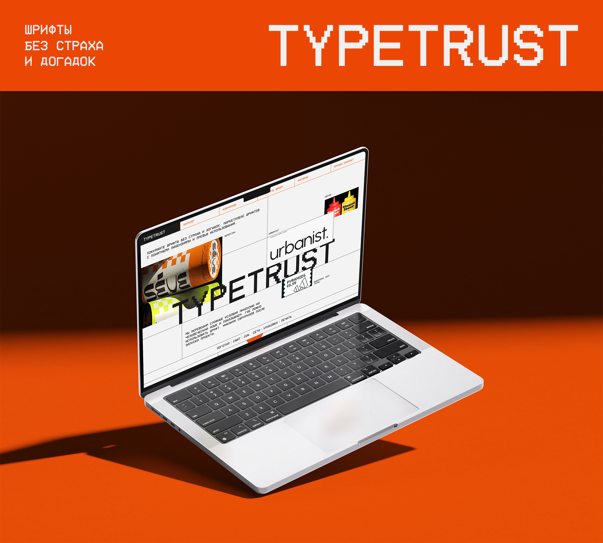 TYPETRUST | Маркетплейс шрифтов — Изображение №1 — Интерфейсы, Брендинг на Dprofile