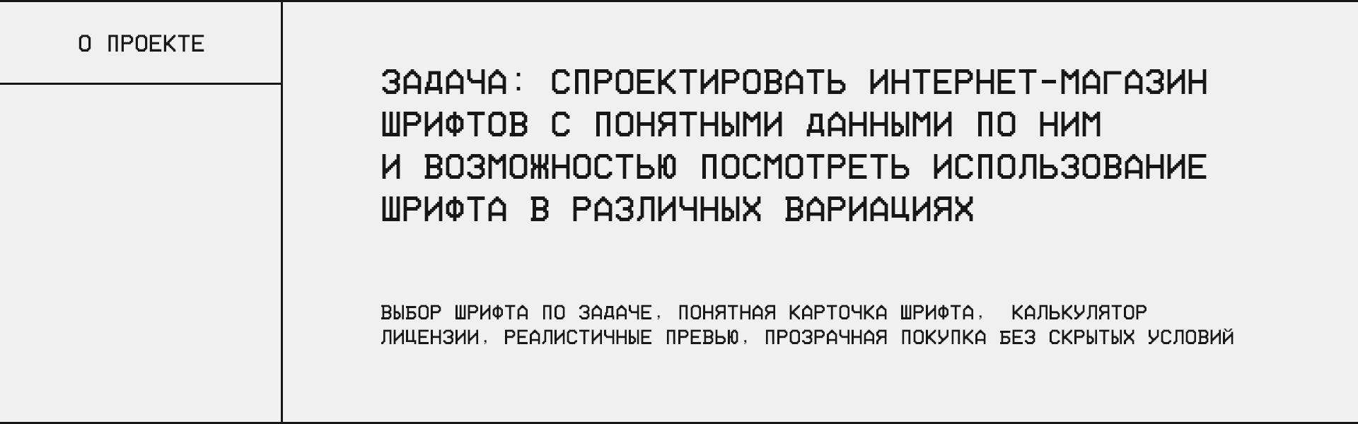 TYPETRUST | Маркетплейс шрифтов — Изображение №2 — Интерфейсы, Брендинг на Dprofile